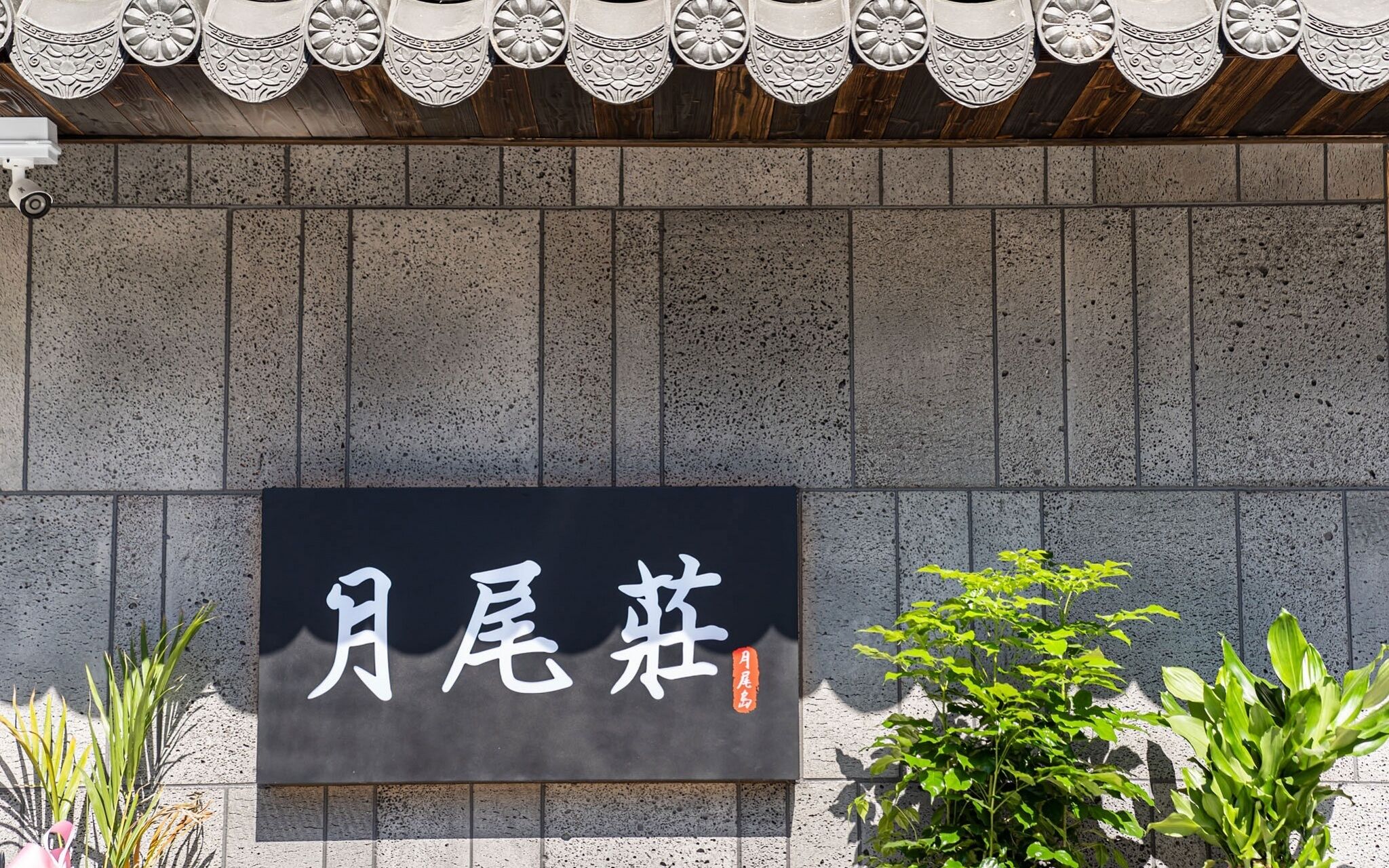 Incheon Hotel Wolmi Motel