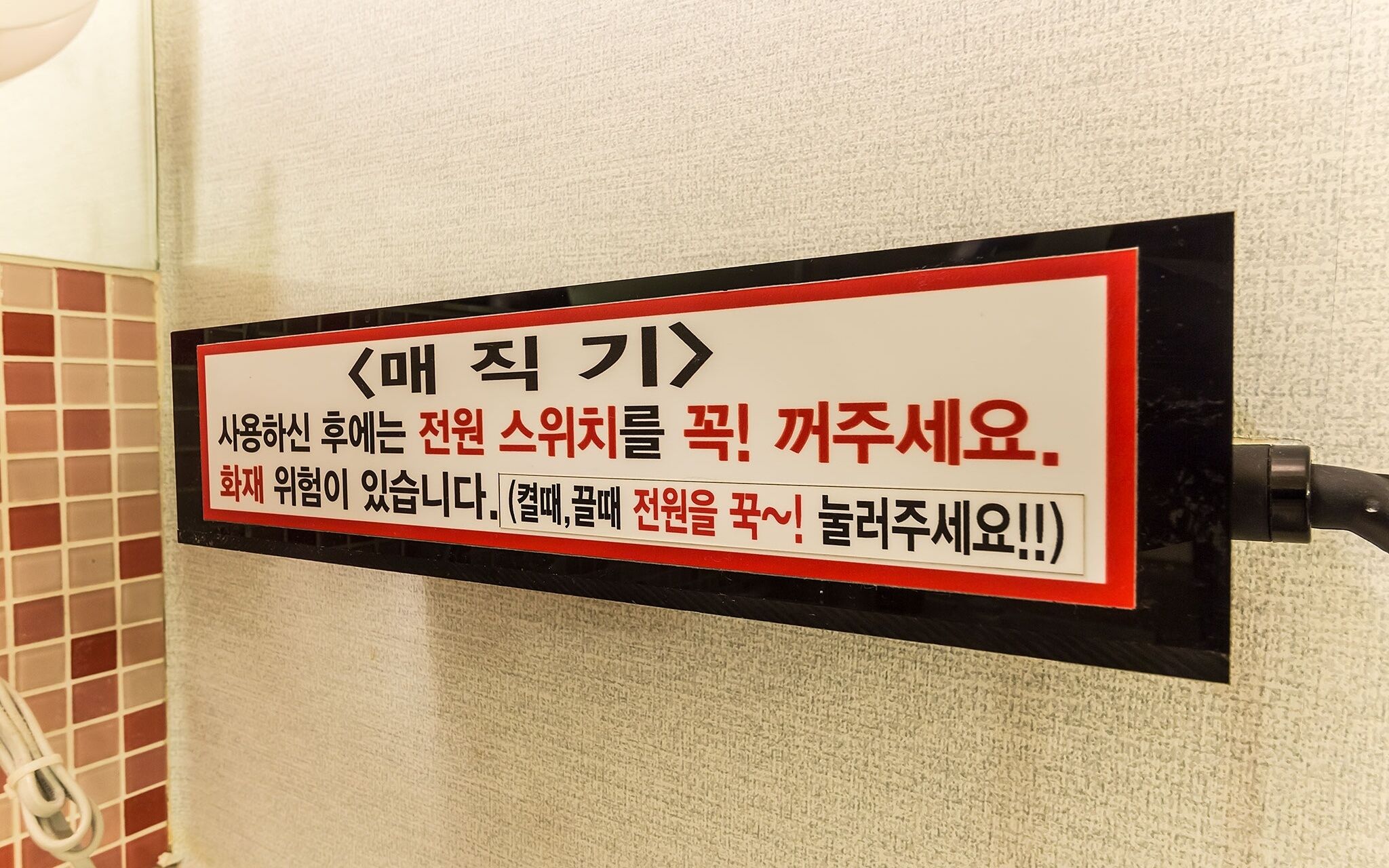 Incheon Imt