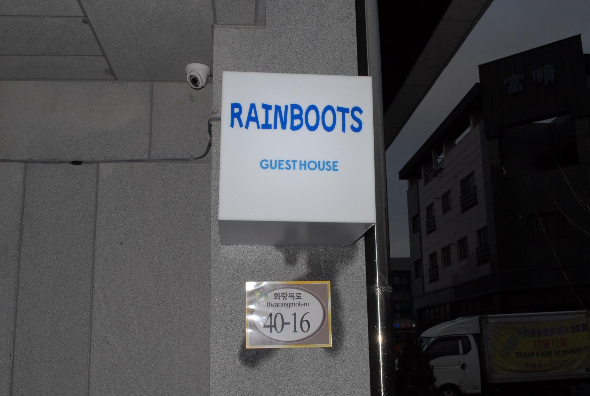 Rain Boots Guest House
