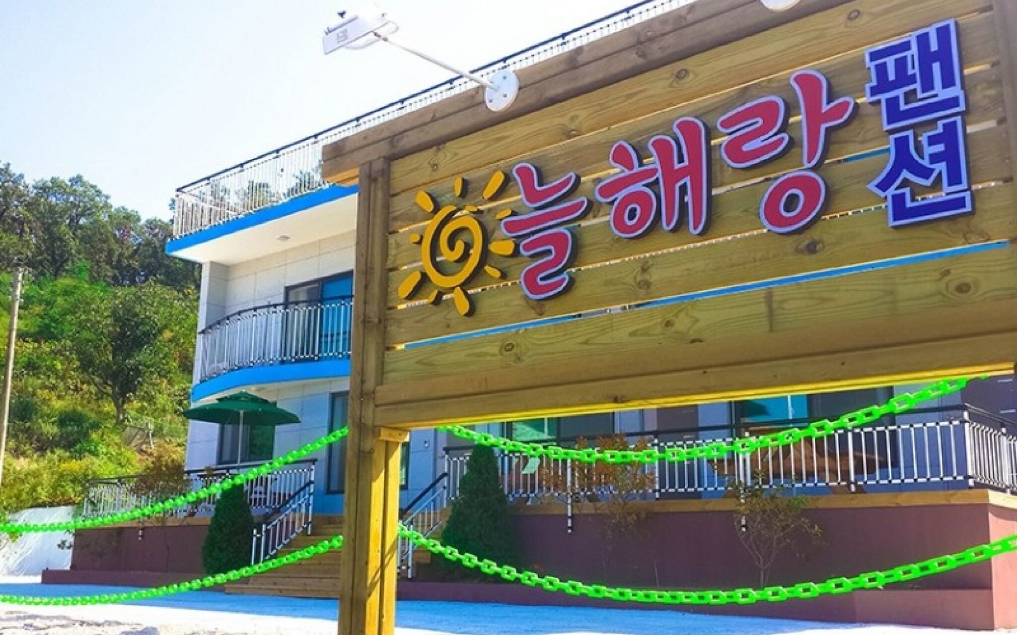 Seokmodo Neulhaerang Pension
