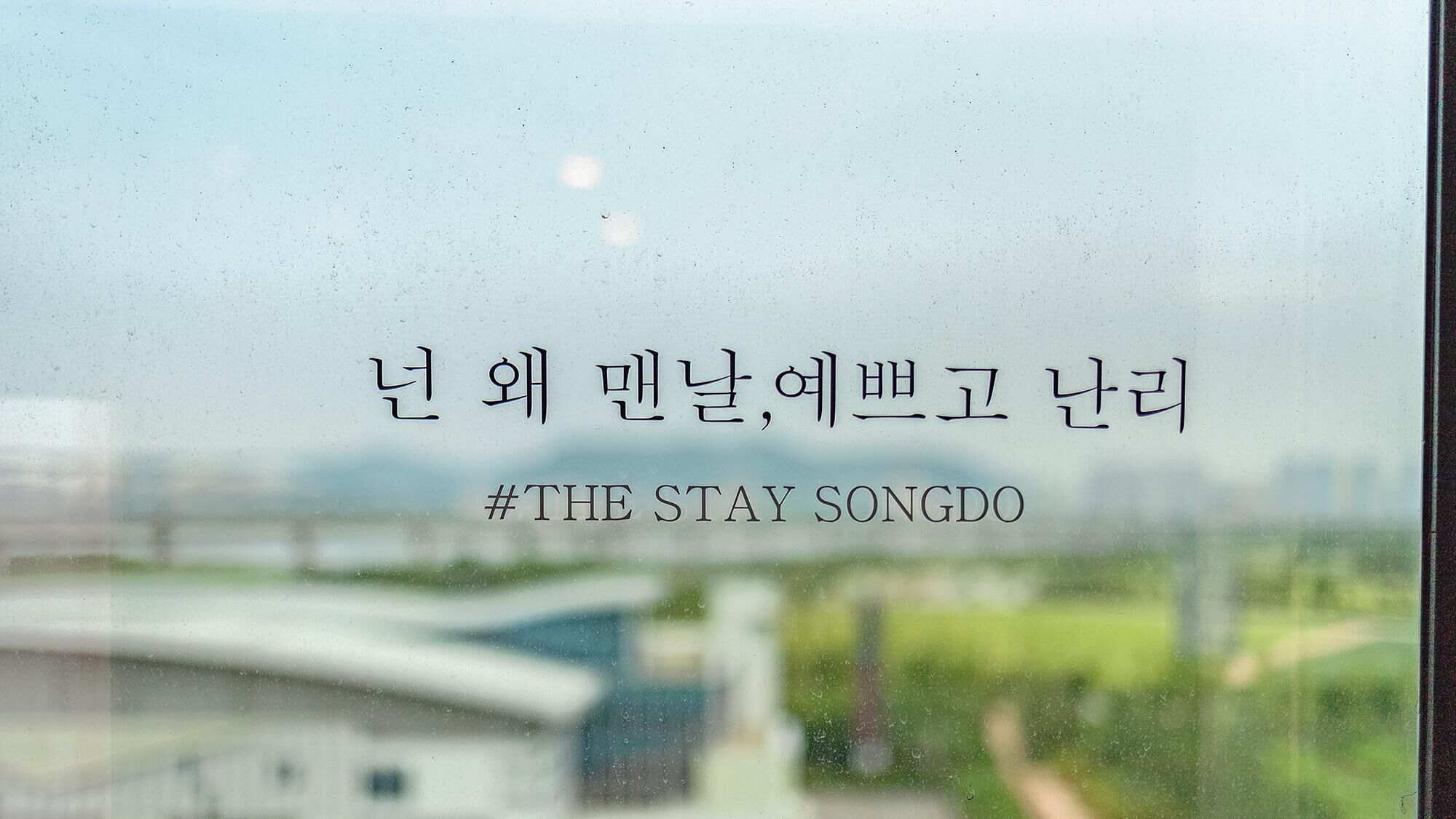 Songdo Stay Resort