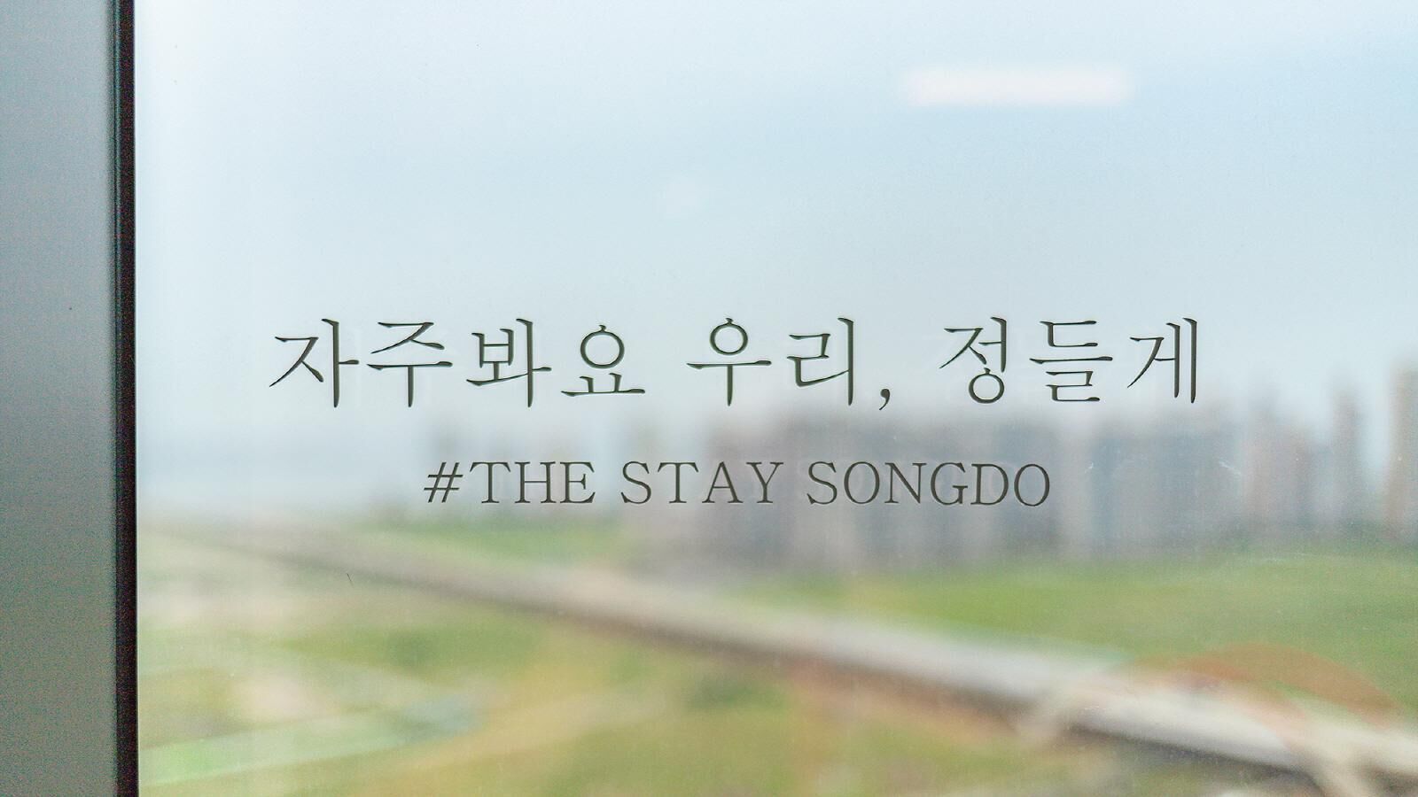 Songdo Stay Resort