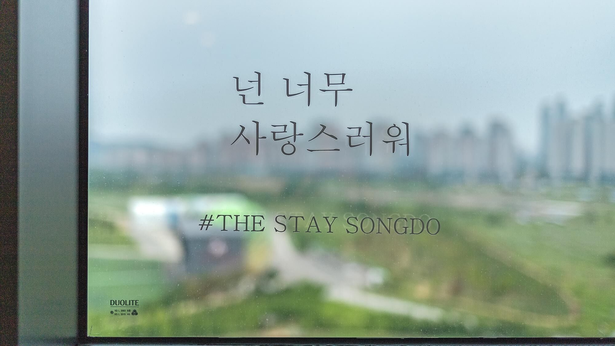 Songdo Stay Resort