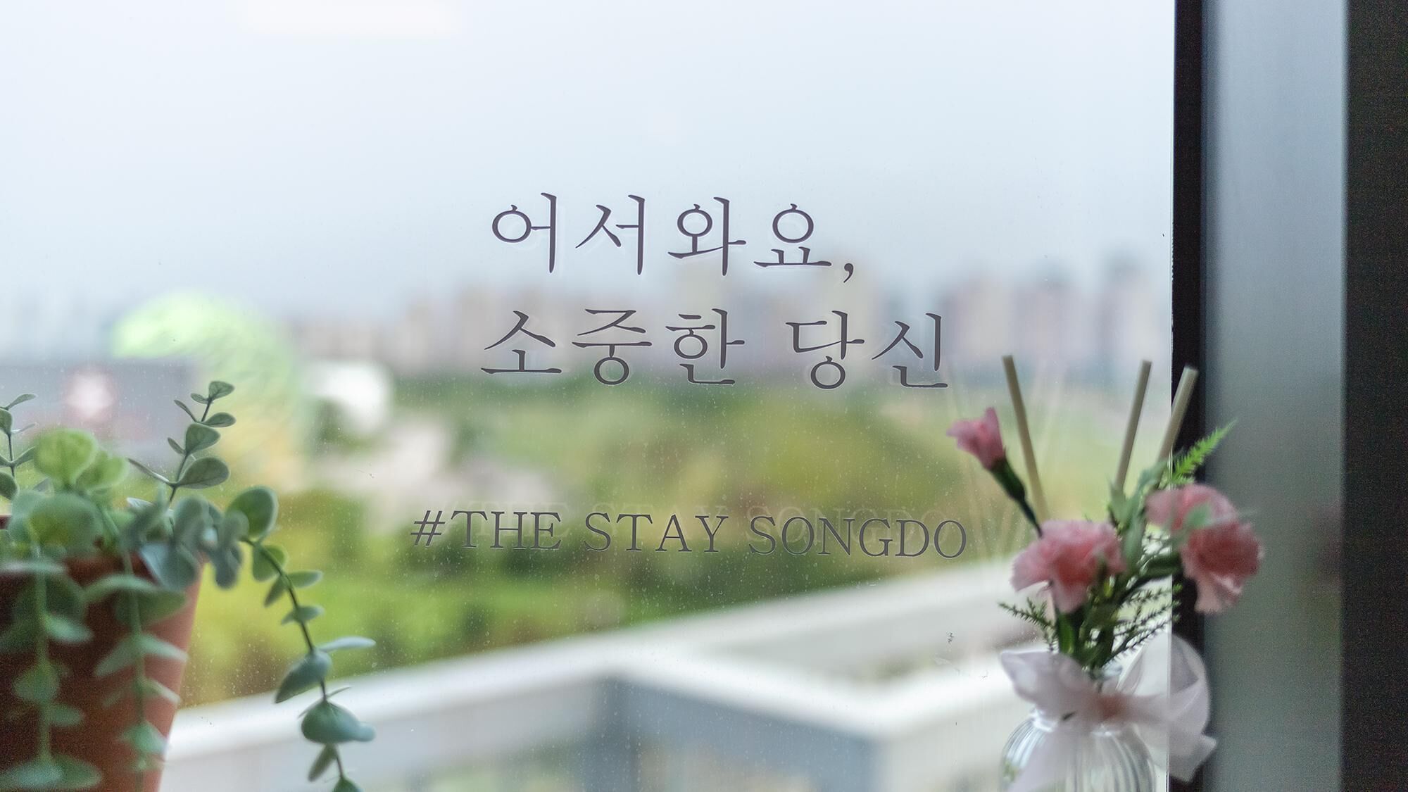 Songdo Stay Resort