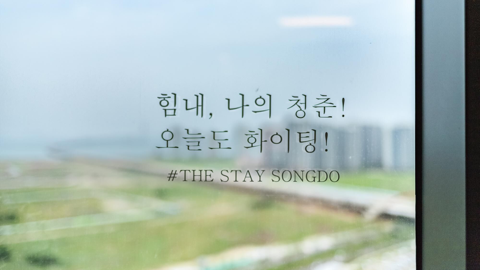 Songdo Stay Resort