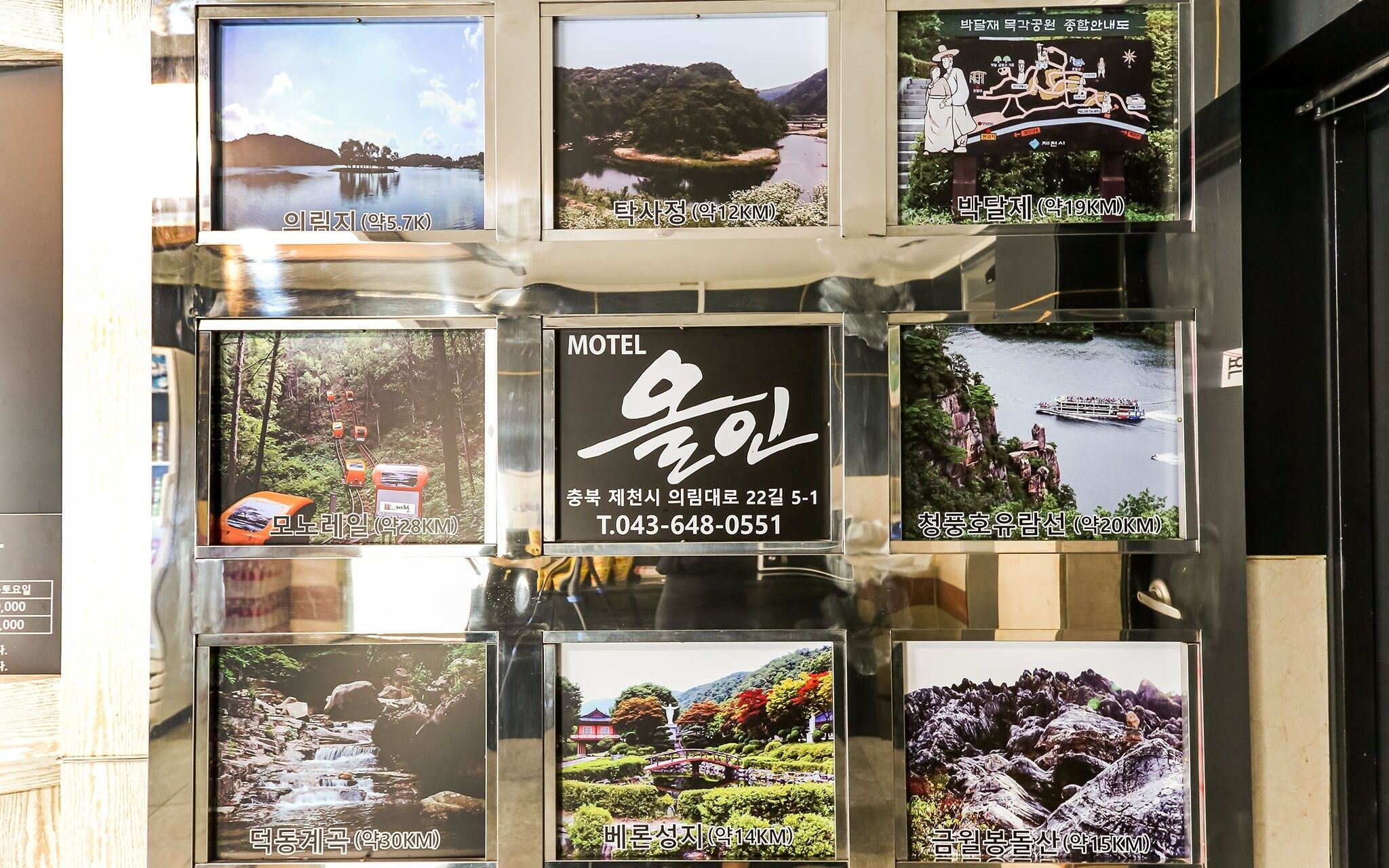 Jecheon All In