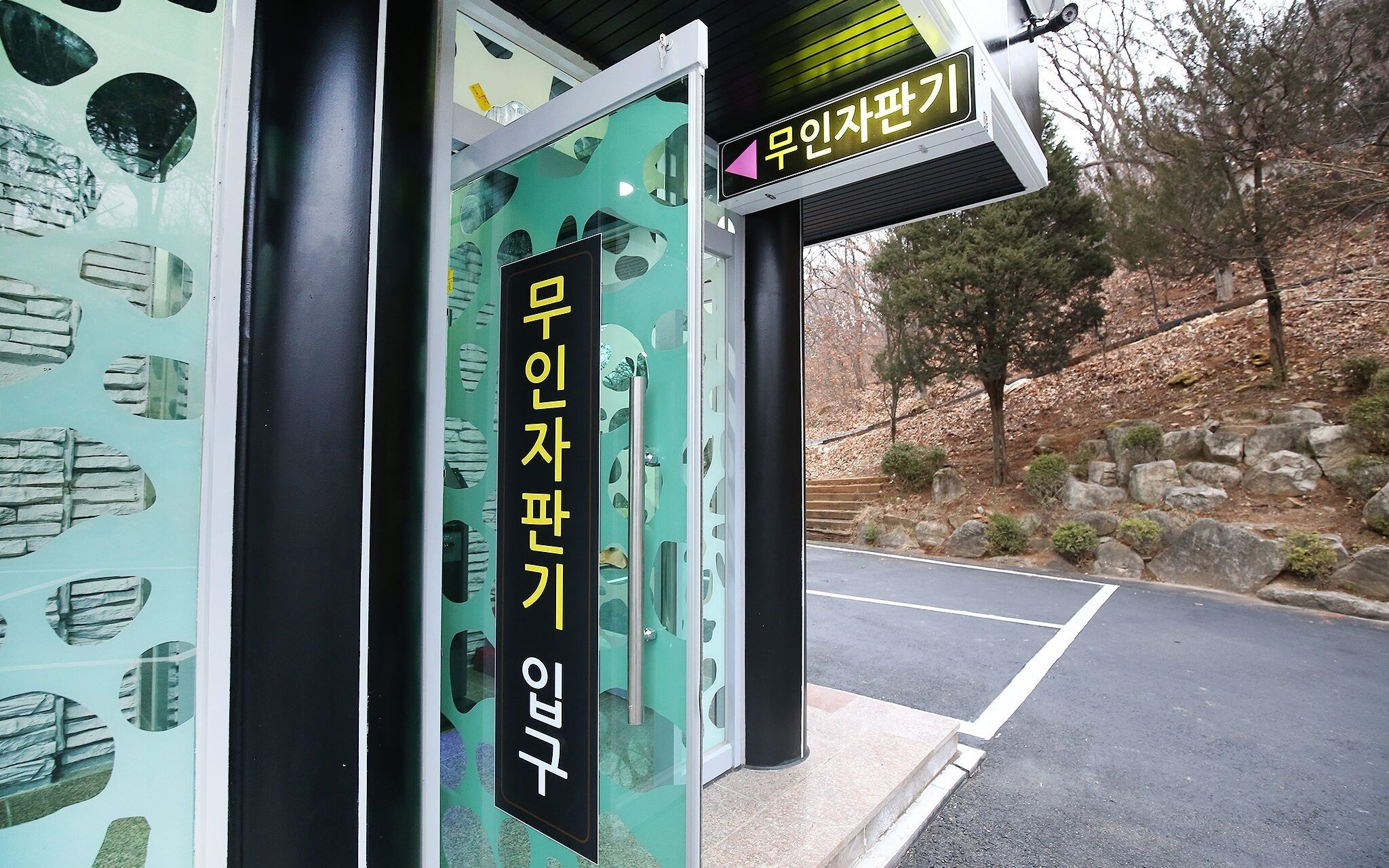 Jecheon Cheongpung Bali Hotel