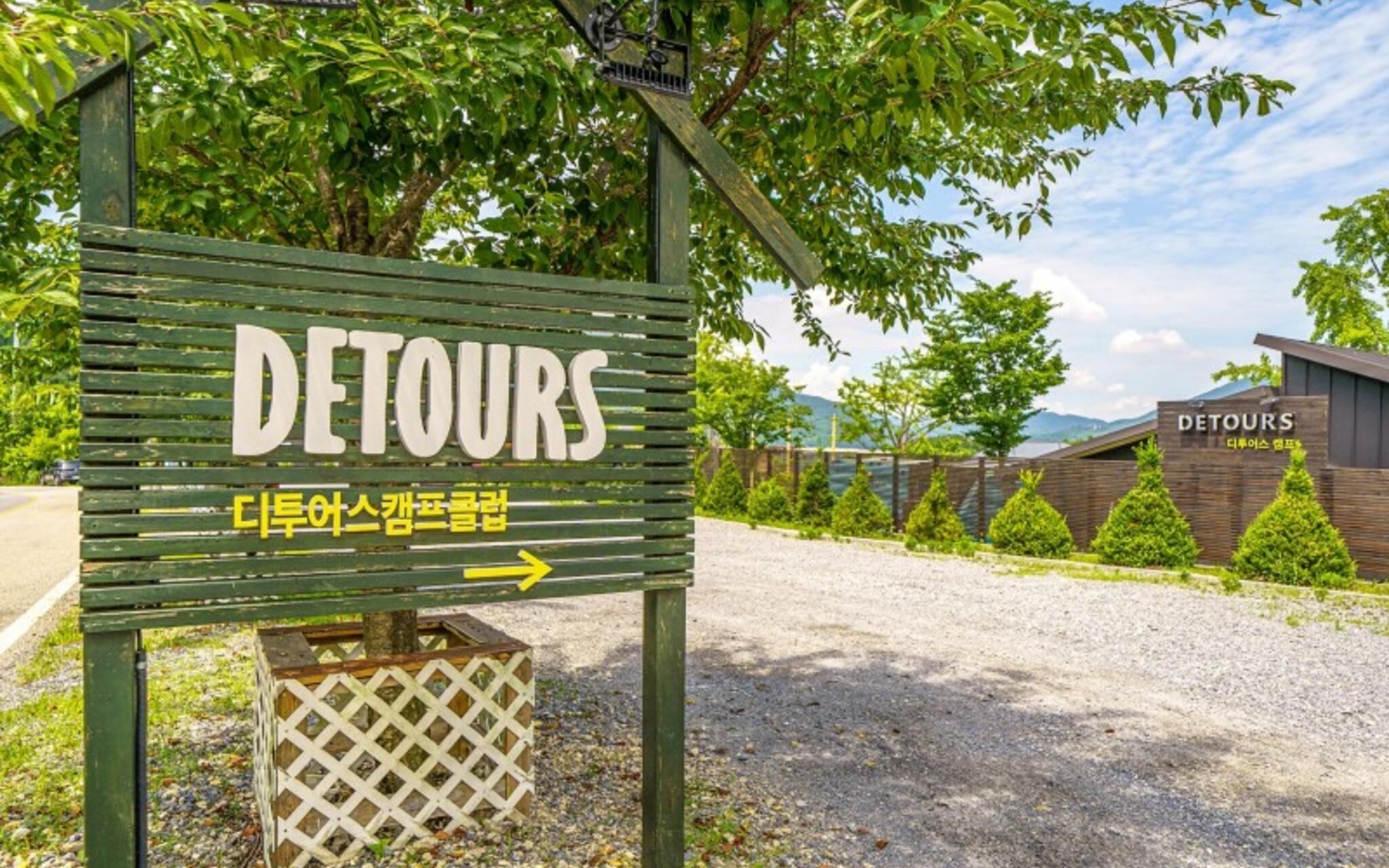 Jecheon De Tours Camp Club