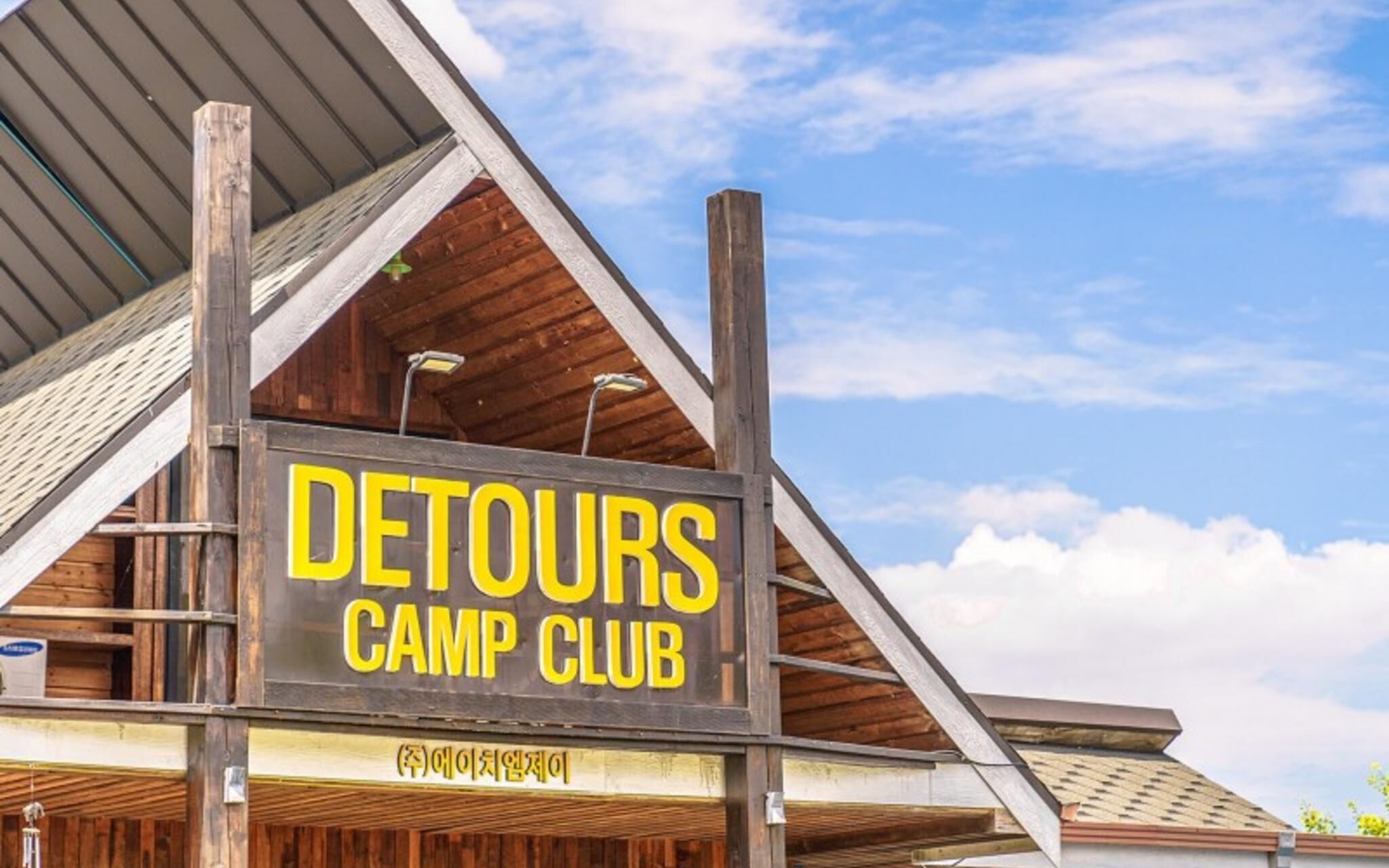 Jecheon De Tours Camp Club