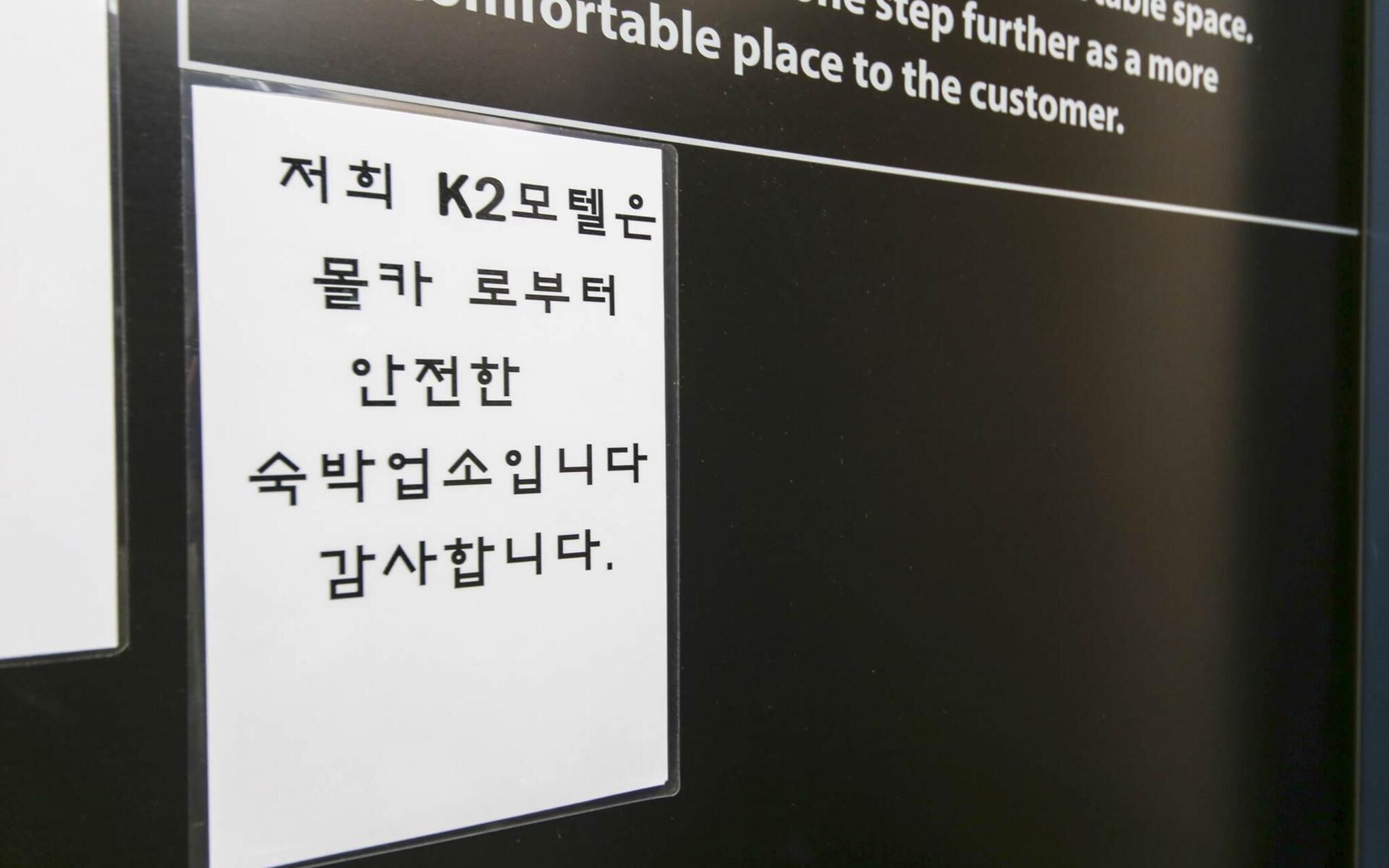 Jecheon K2