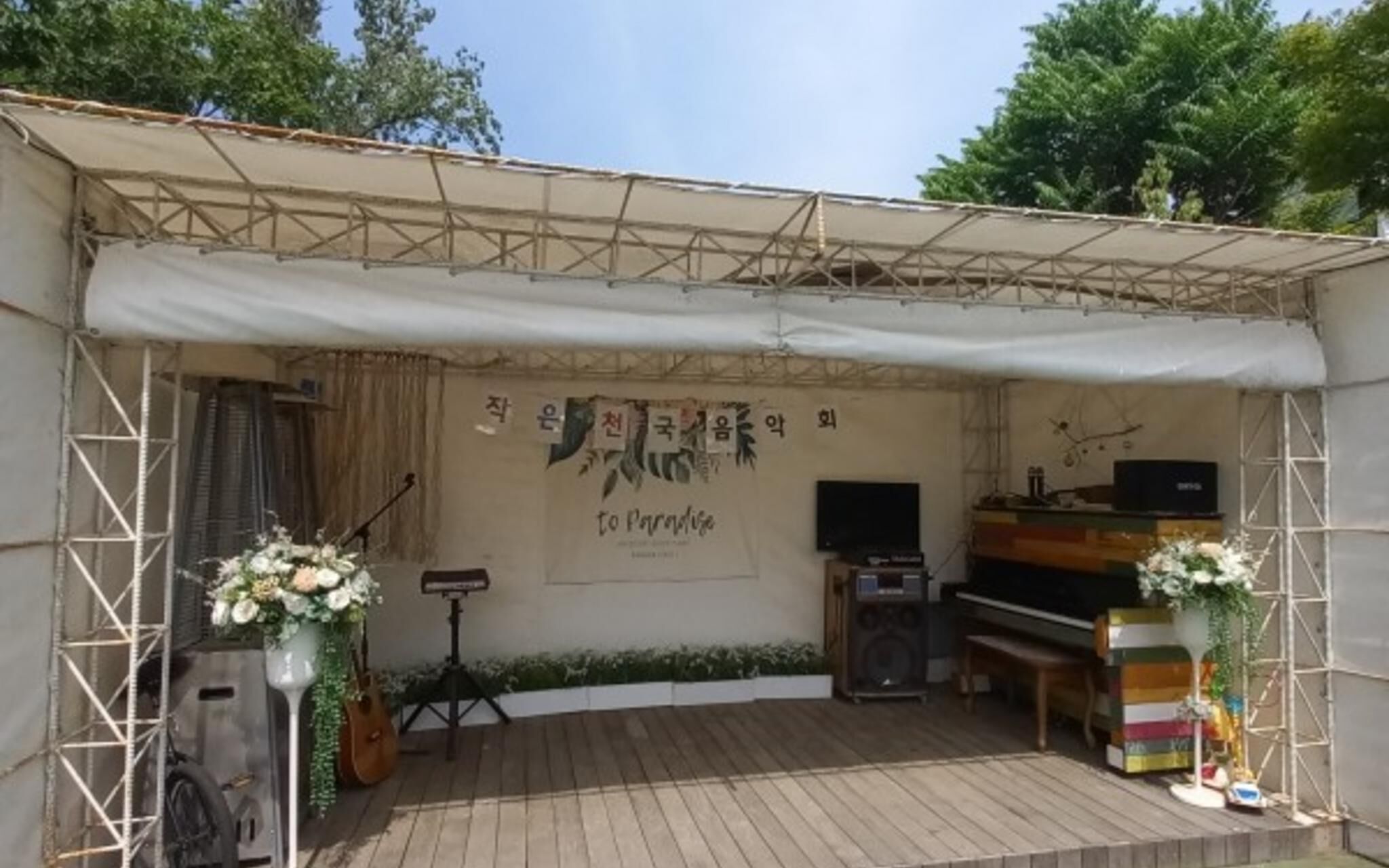 Jecheon Little Heaven Pension