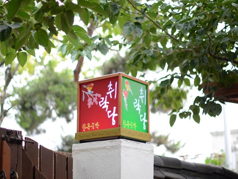 Chui Rak Dang