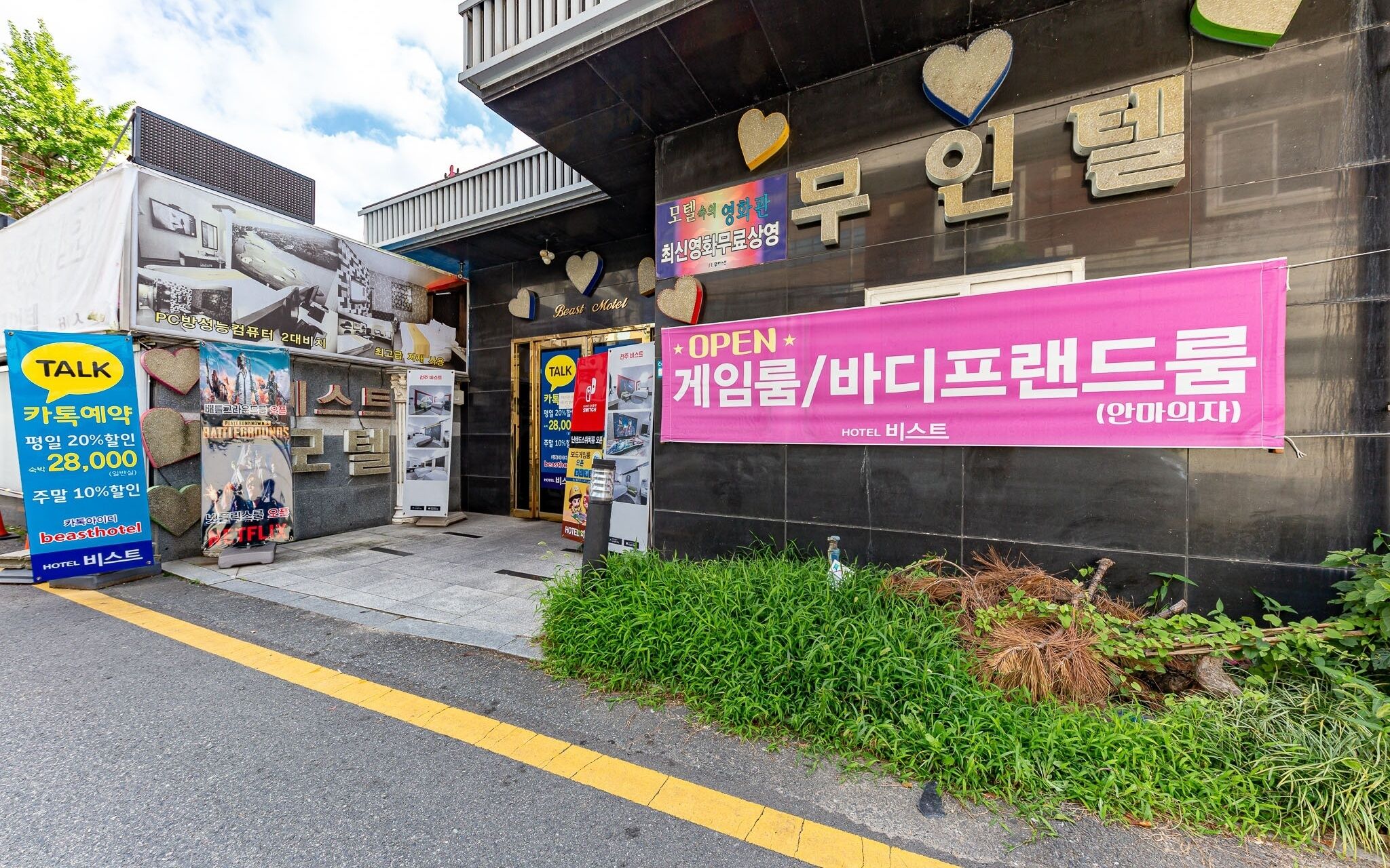 Jeonju Geumam Dong Beast