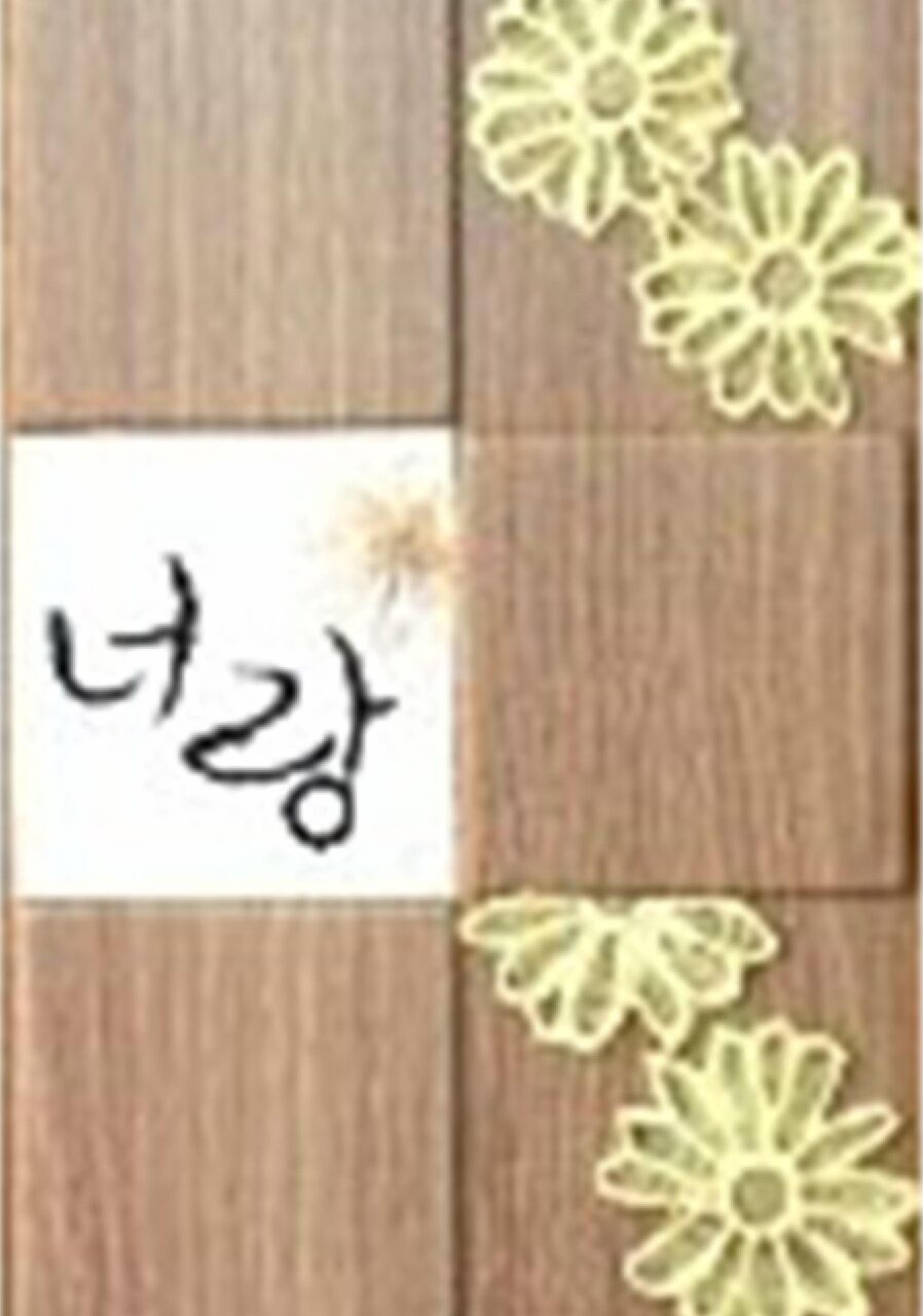 Jeonju Rangrangga Hanok Stay