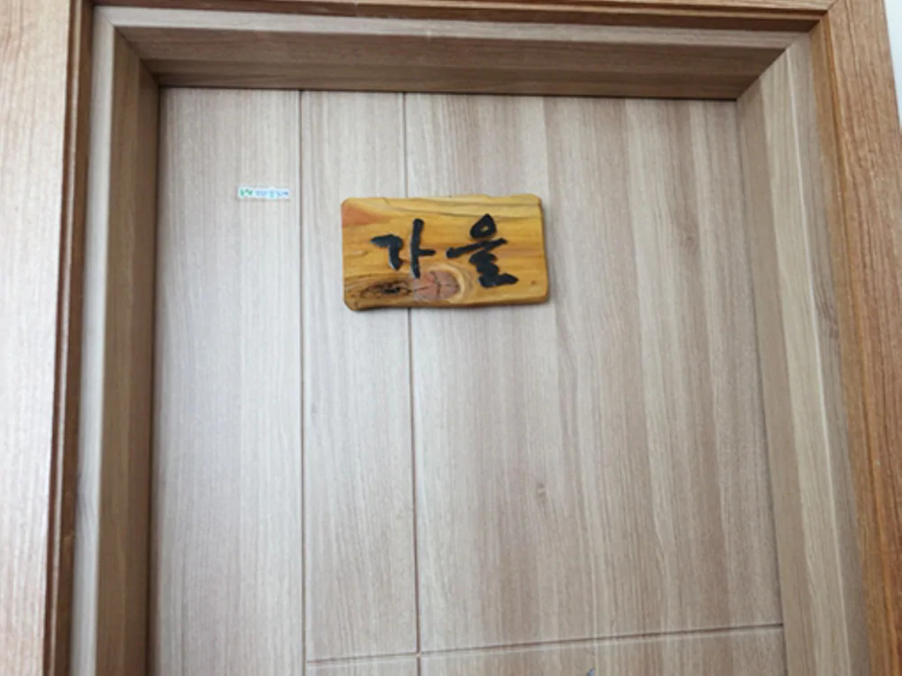 Pongdang Guesthouse