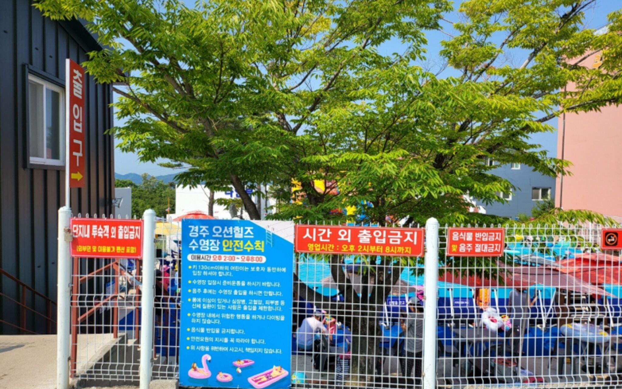 Gyeongju Alice Pension