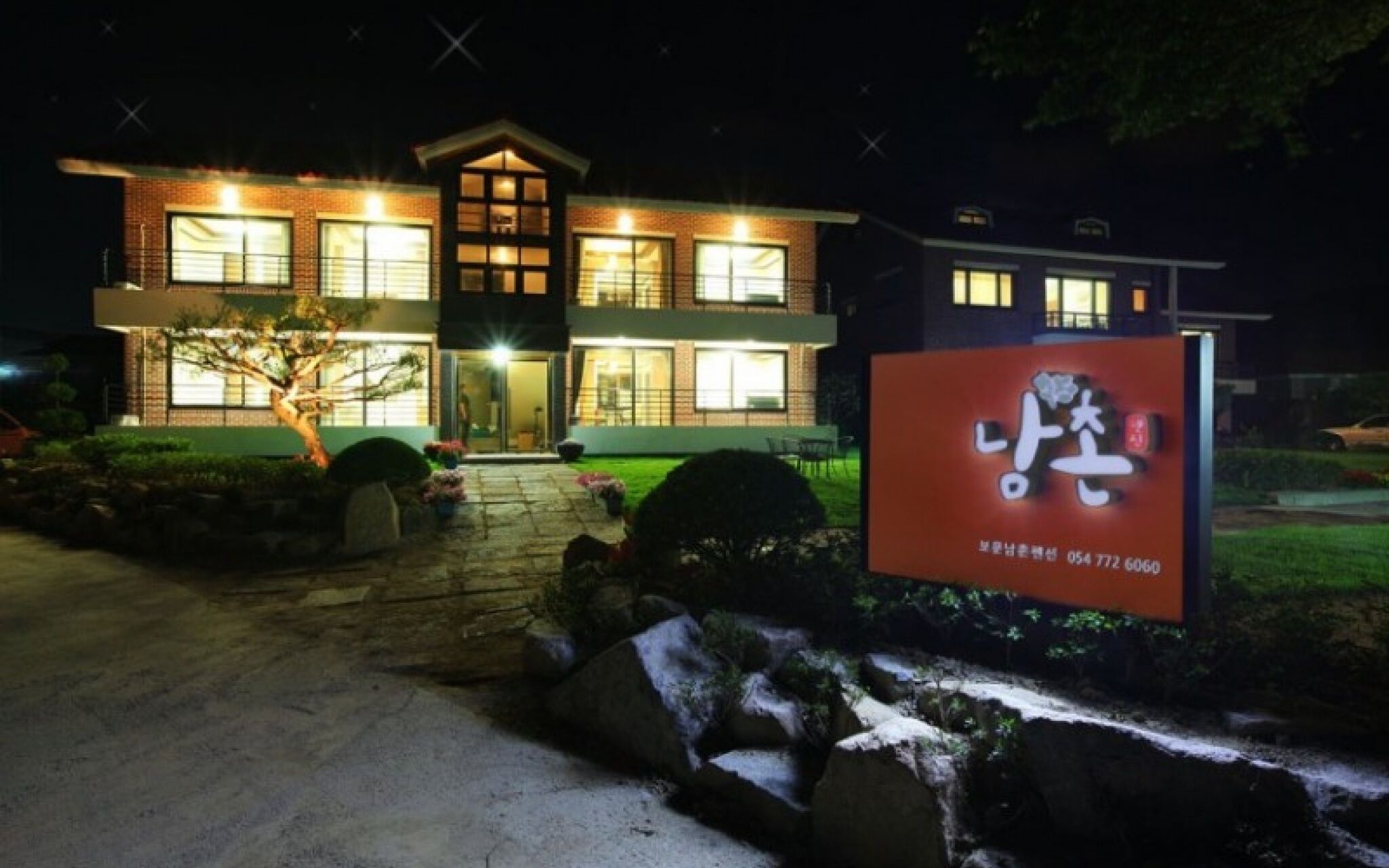 Gyeongju Bomunnamchon Pension