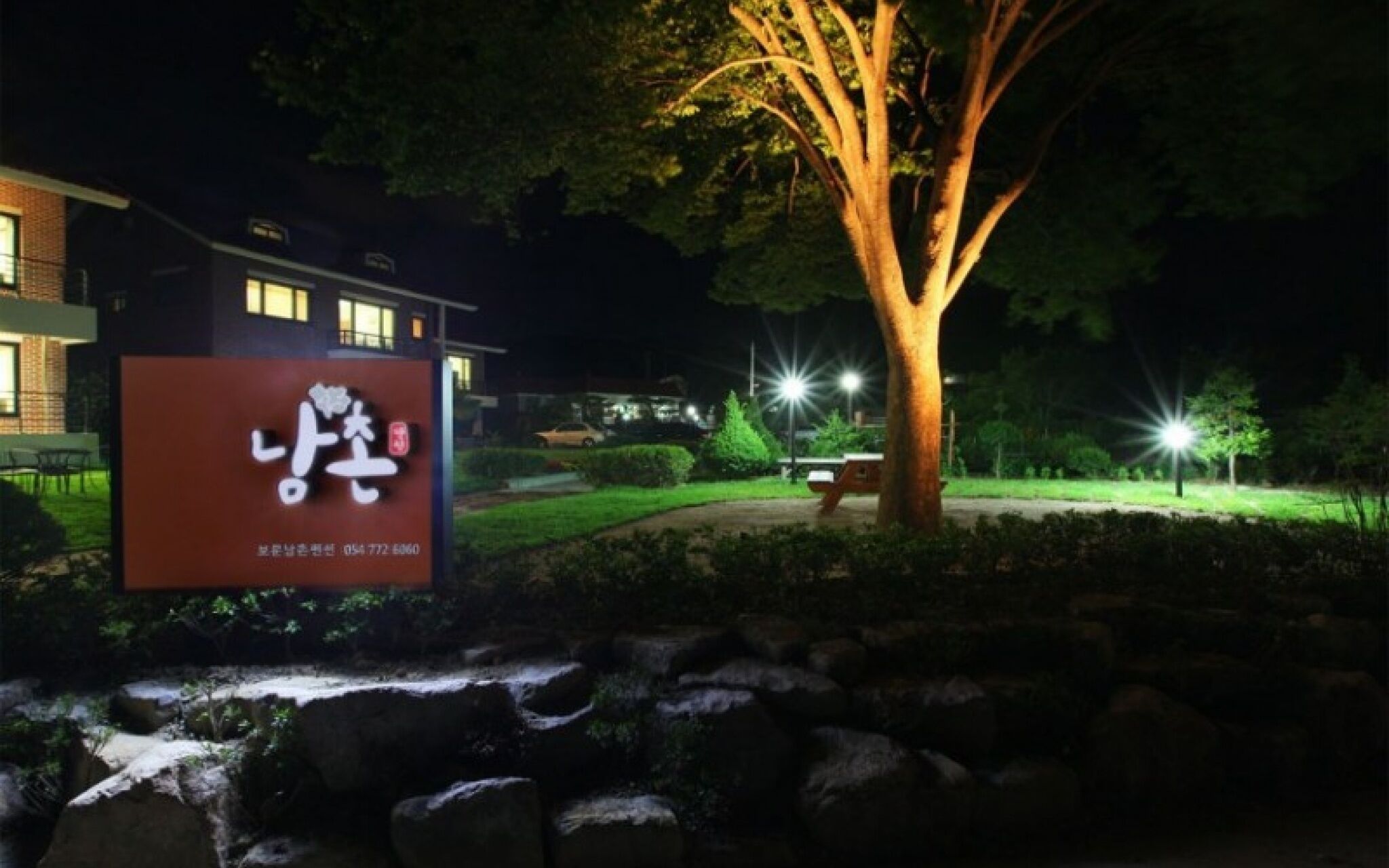 Gyeongju Bomunnamchon Pension