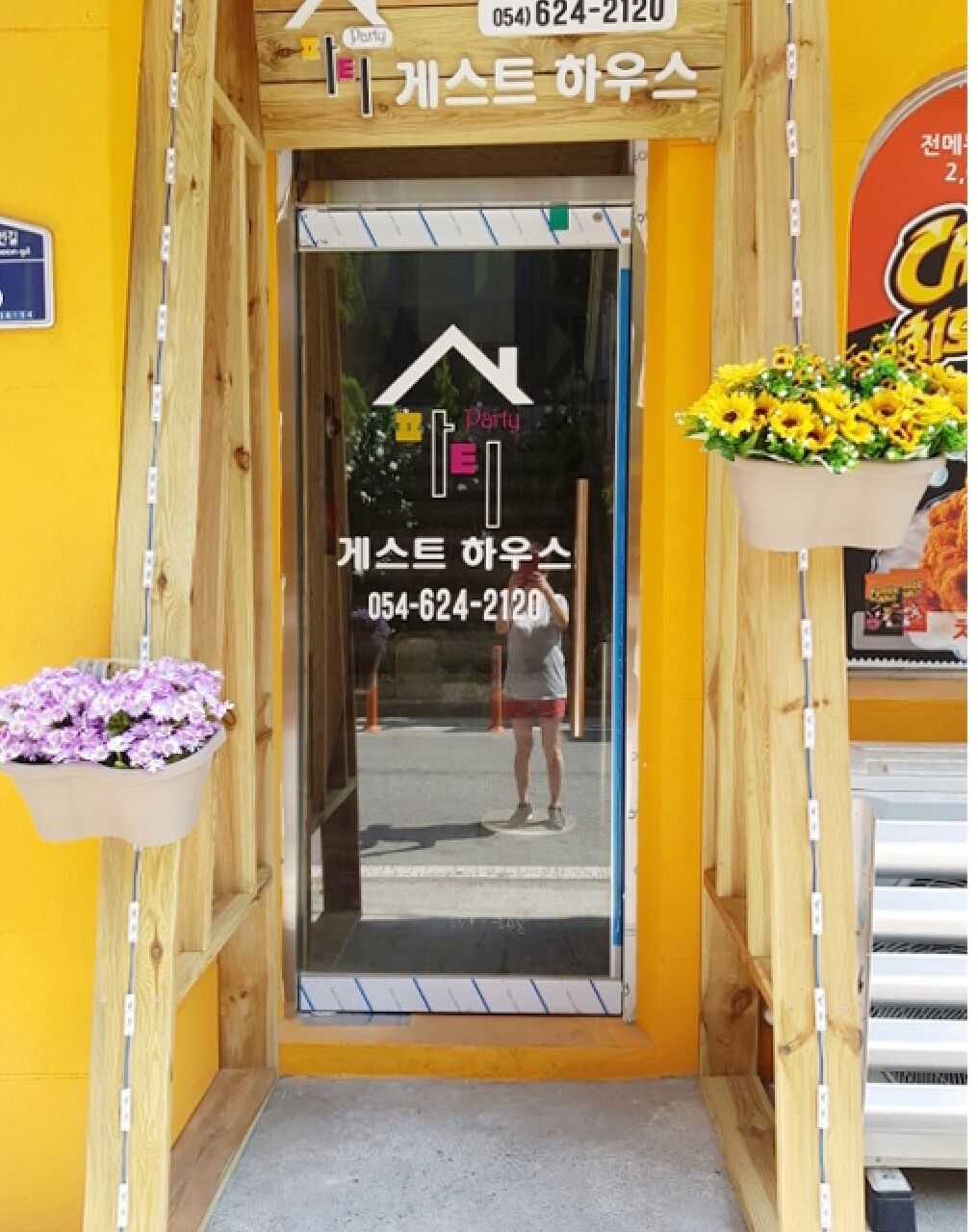 Gyeongju Party Guest House