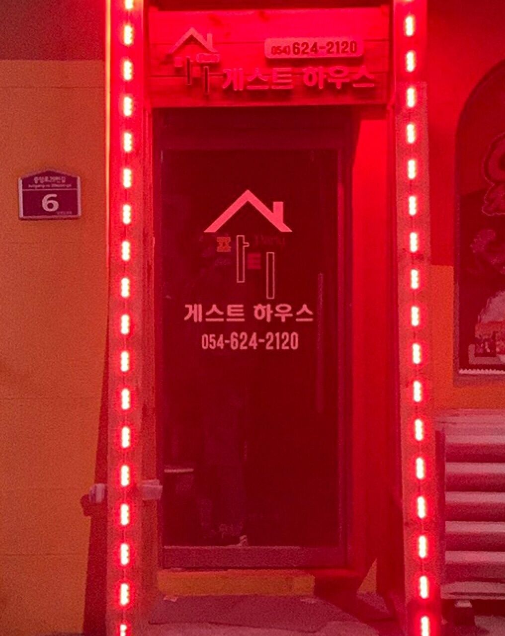 Gyeongju Party Guest House
