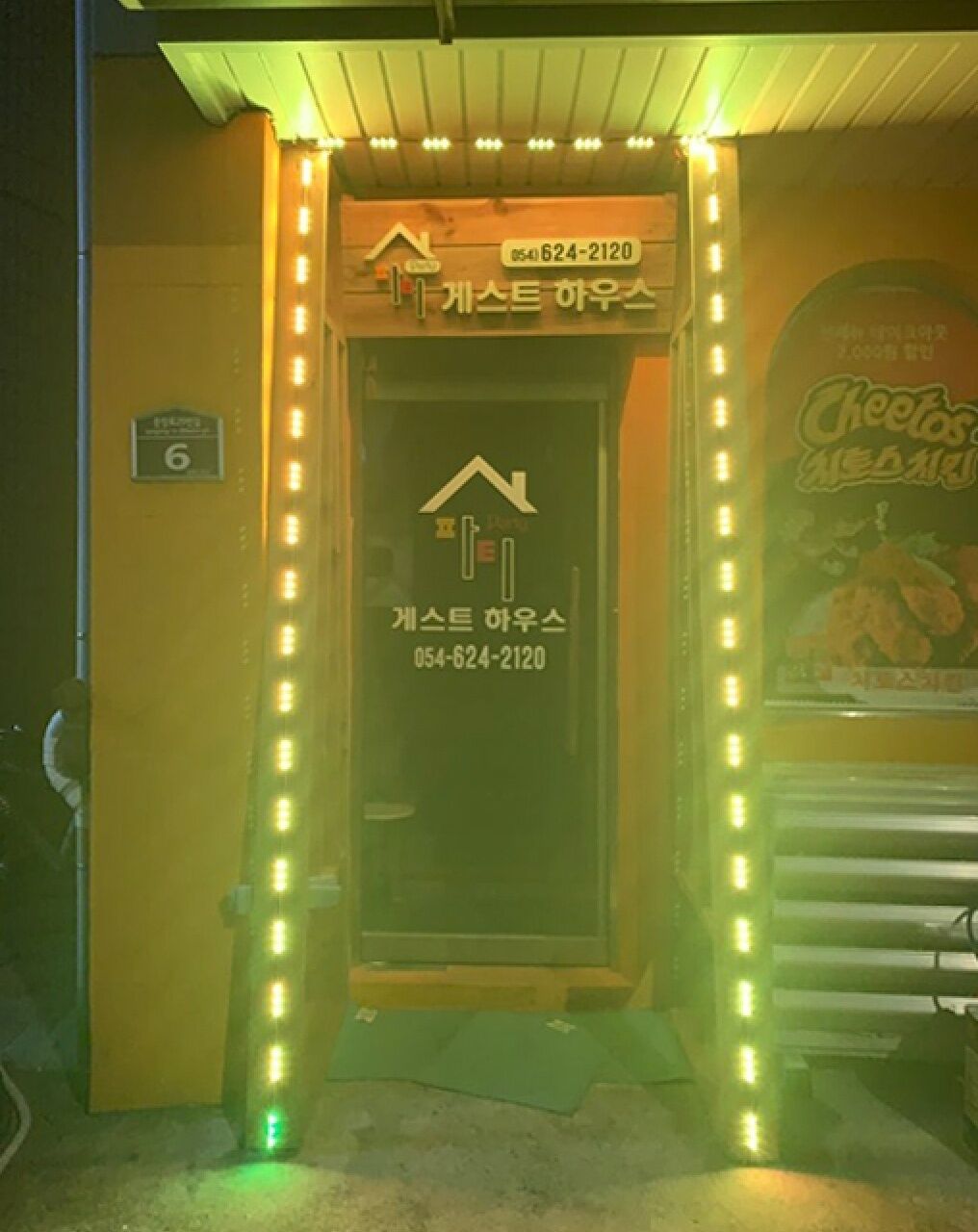 Gyeongju Party Guest House