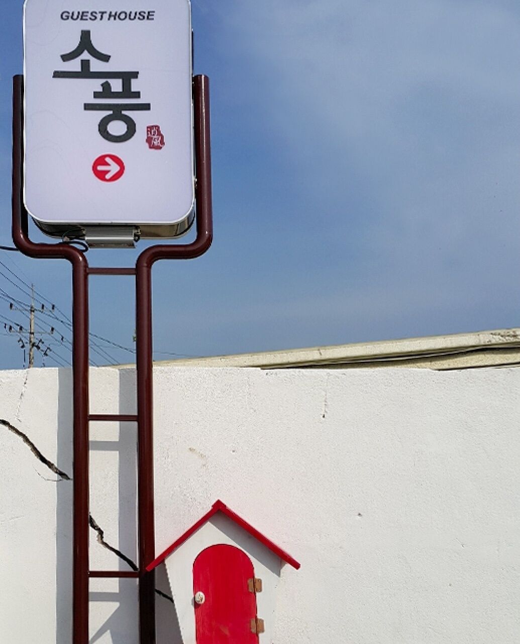 Gyeongju Sopung Stay