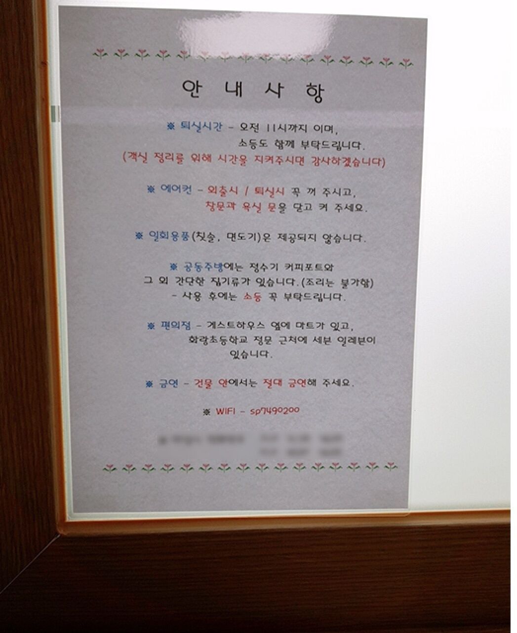 Gyeongju Sopung Stay