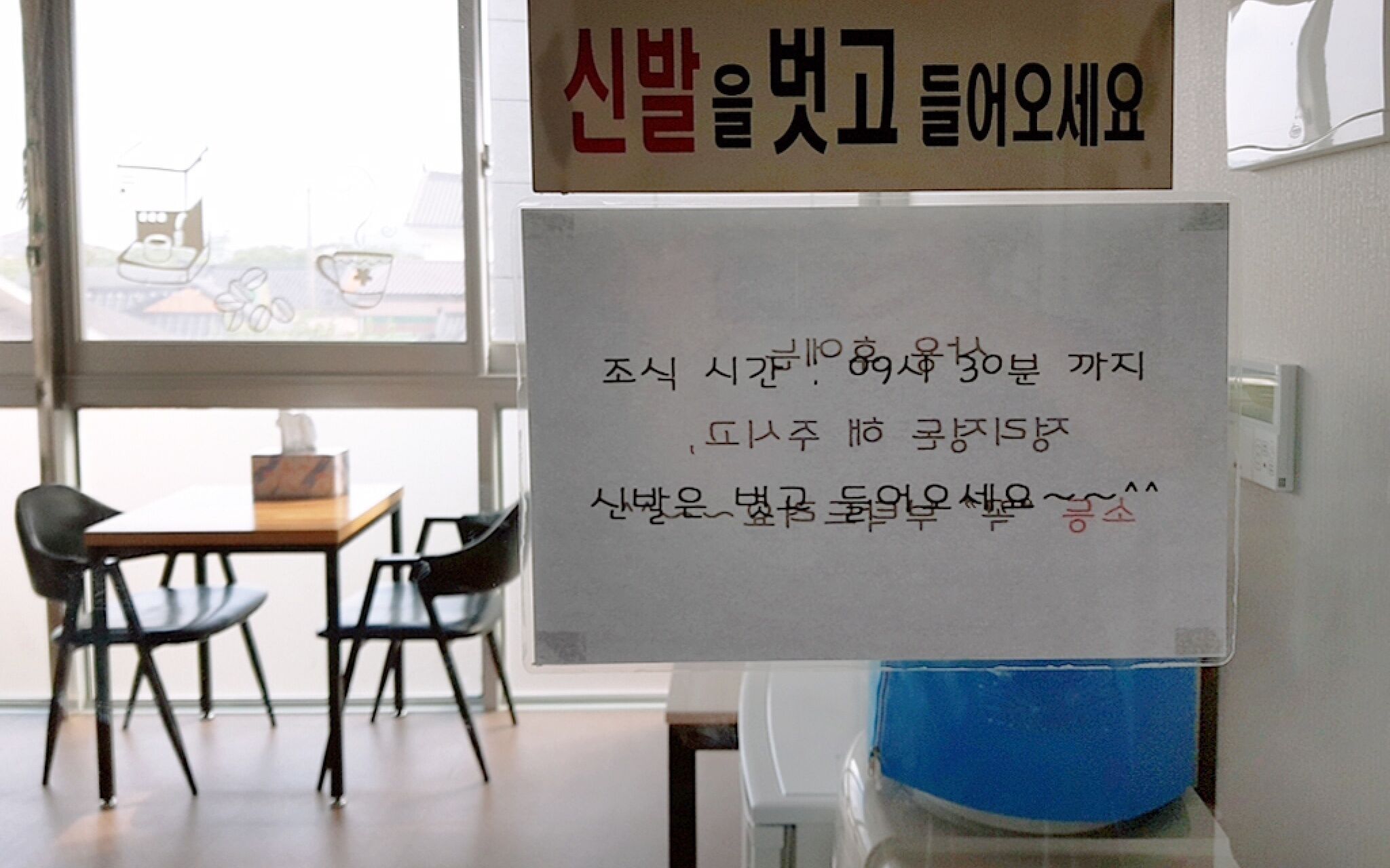 Gyeongju Sopung Stay