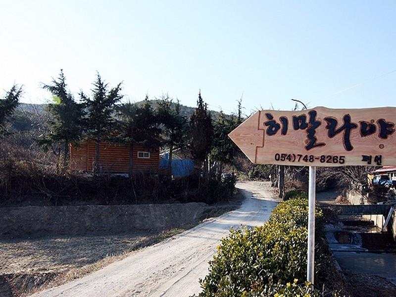 Himalaya Pension