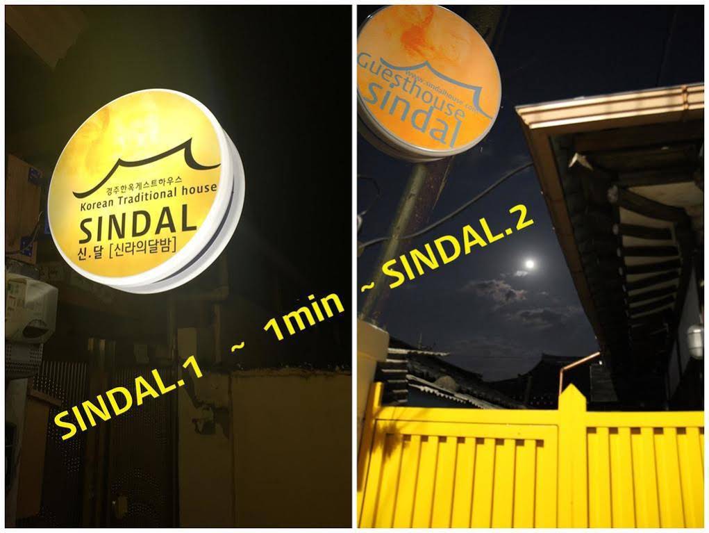 Sindal House