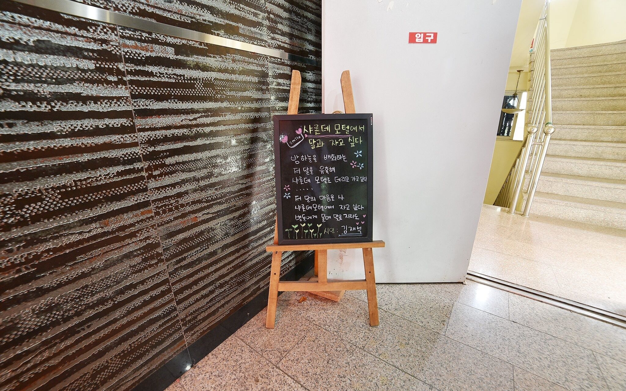 Mokpo Stay 45