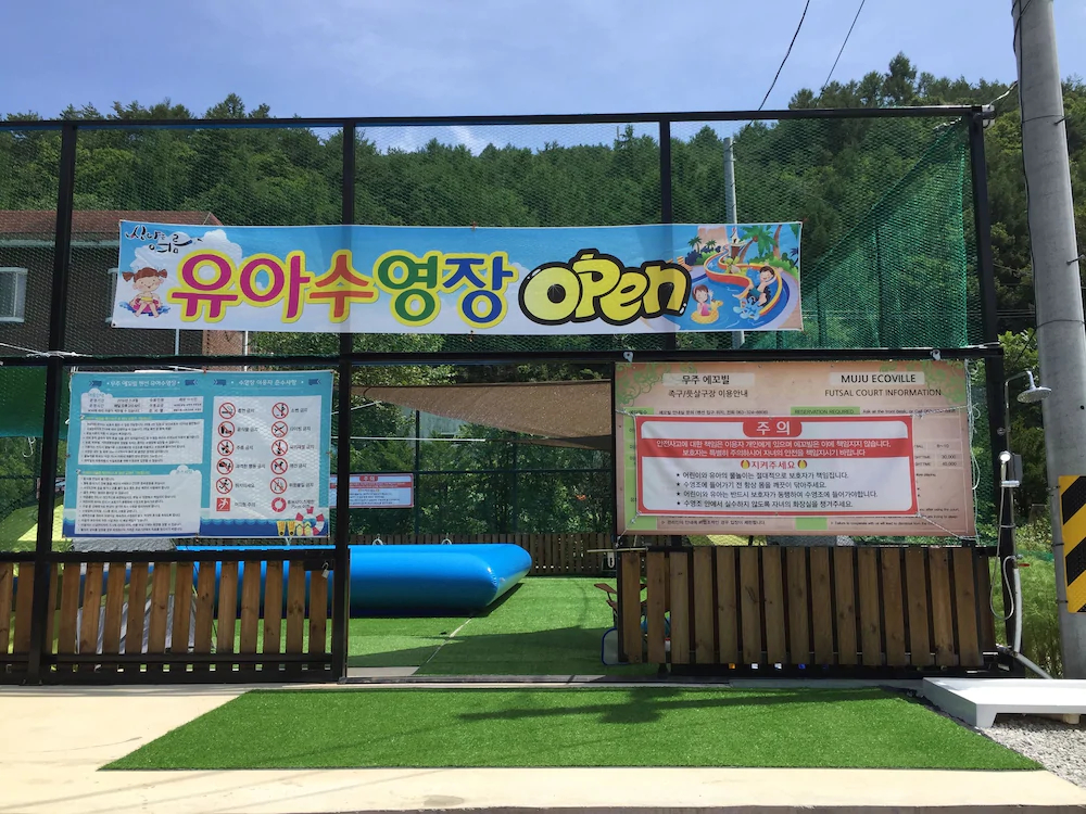 Muju Ecoville