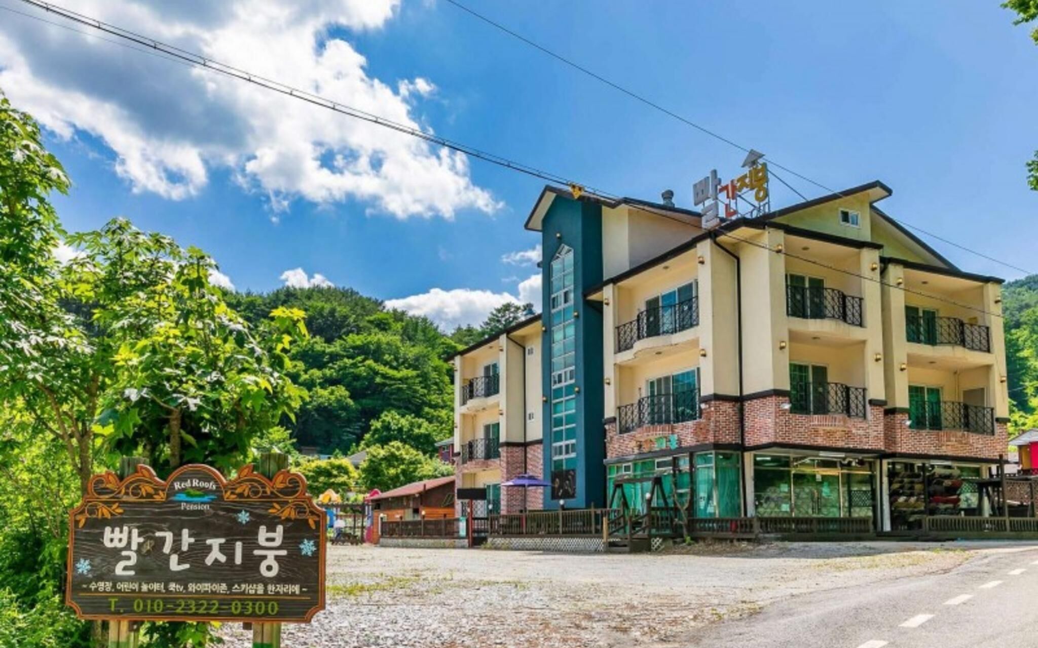 Muju Ppalganjibung Ski Shop Pension