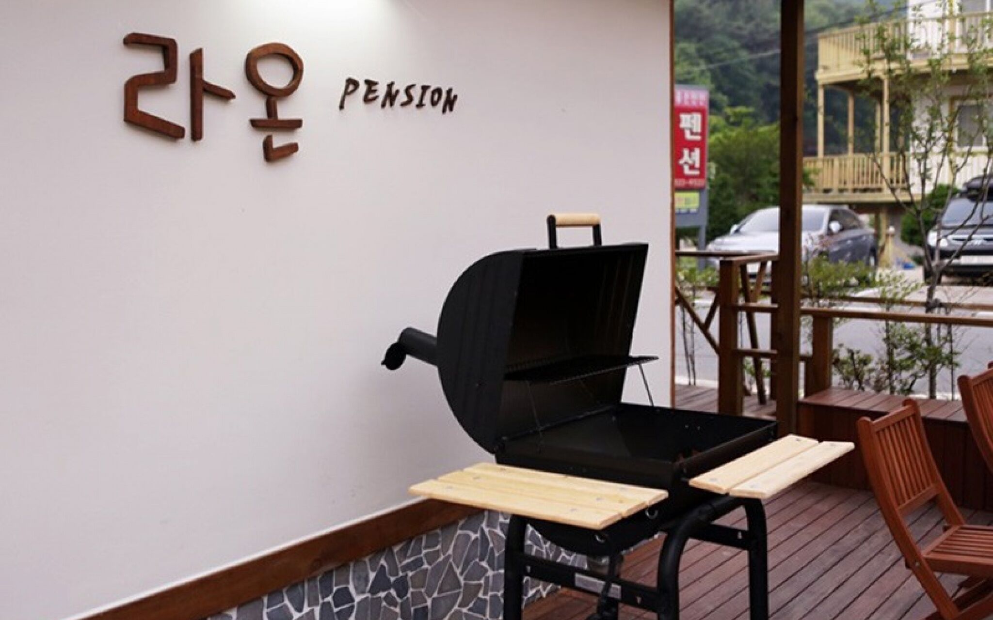 Muju Raon Pension