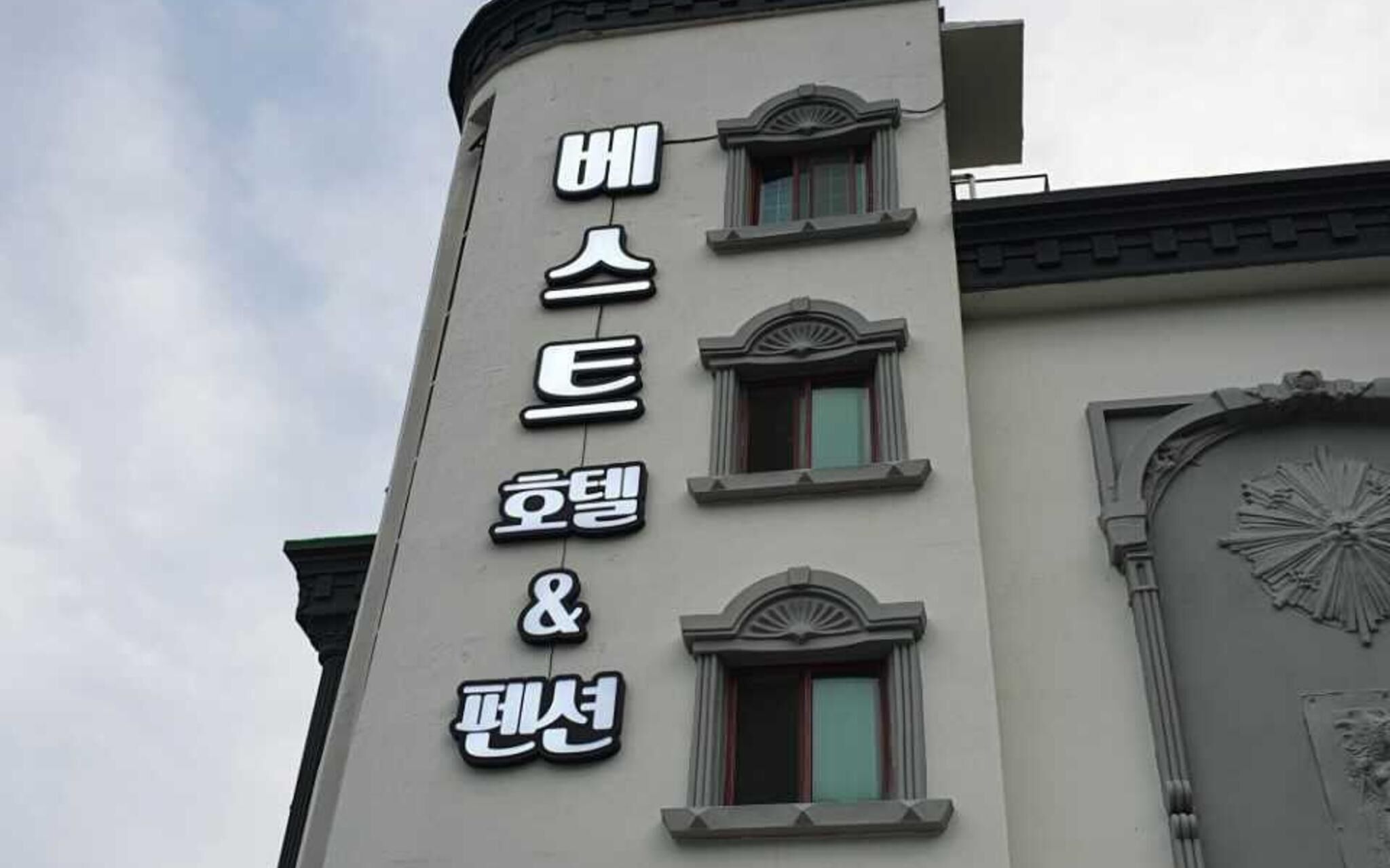 Namhae Best