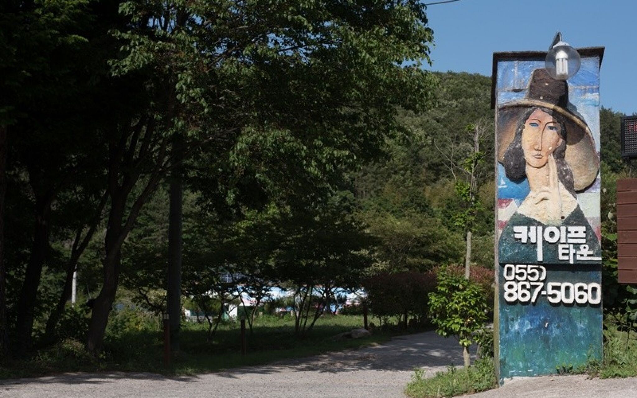 Namhae Cape Town Pension