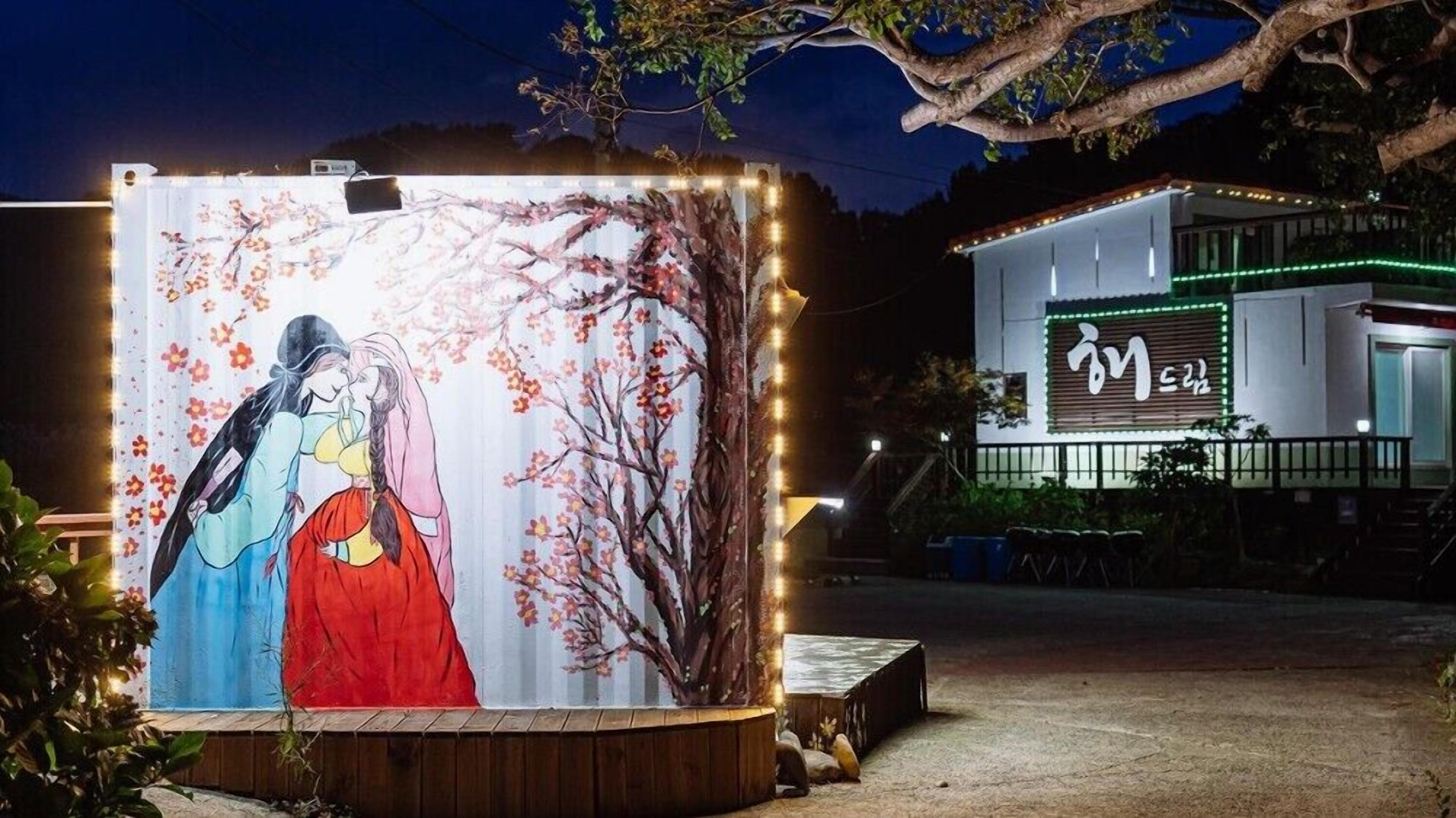 Namhae Dream Pension