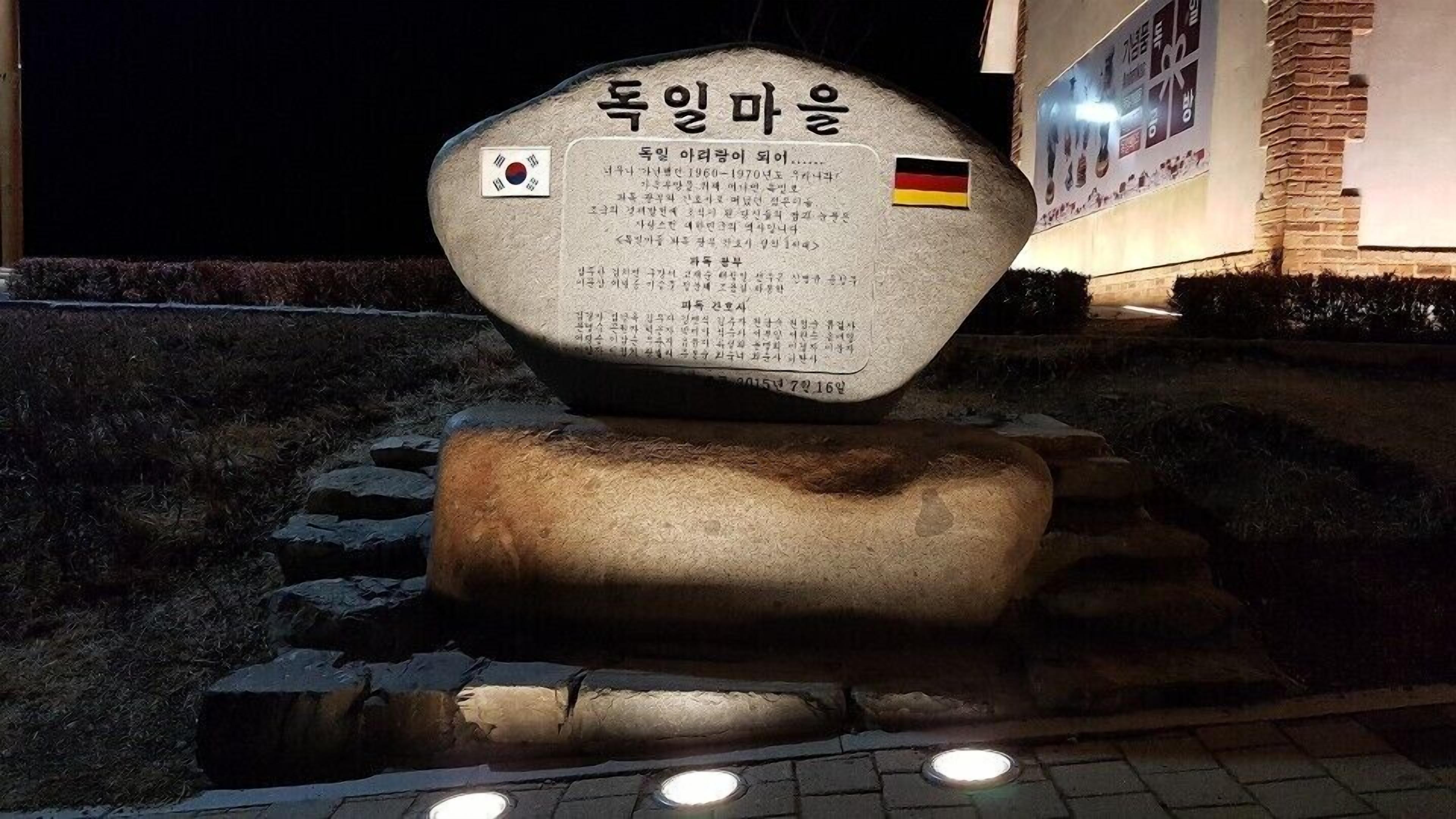 Namhae German Village Frankfurt Story
