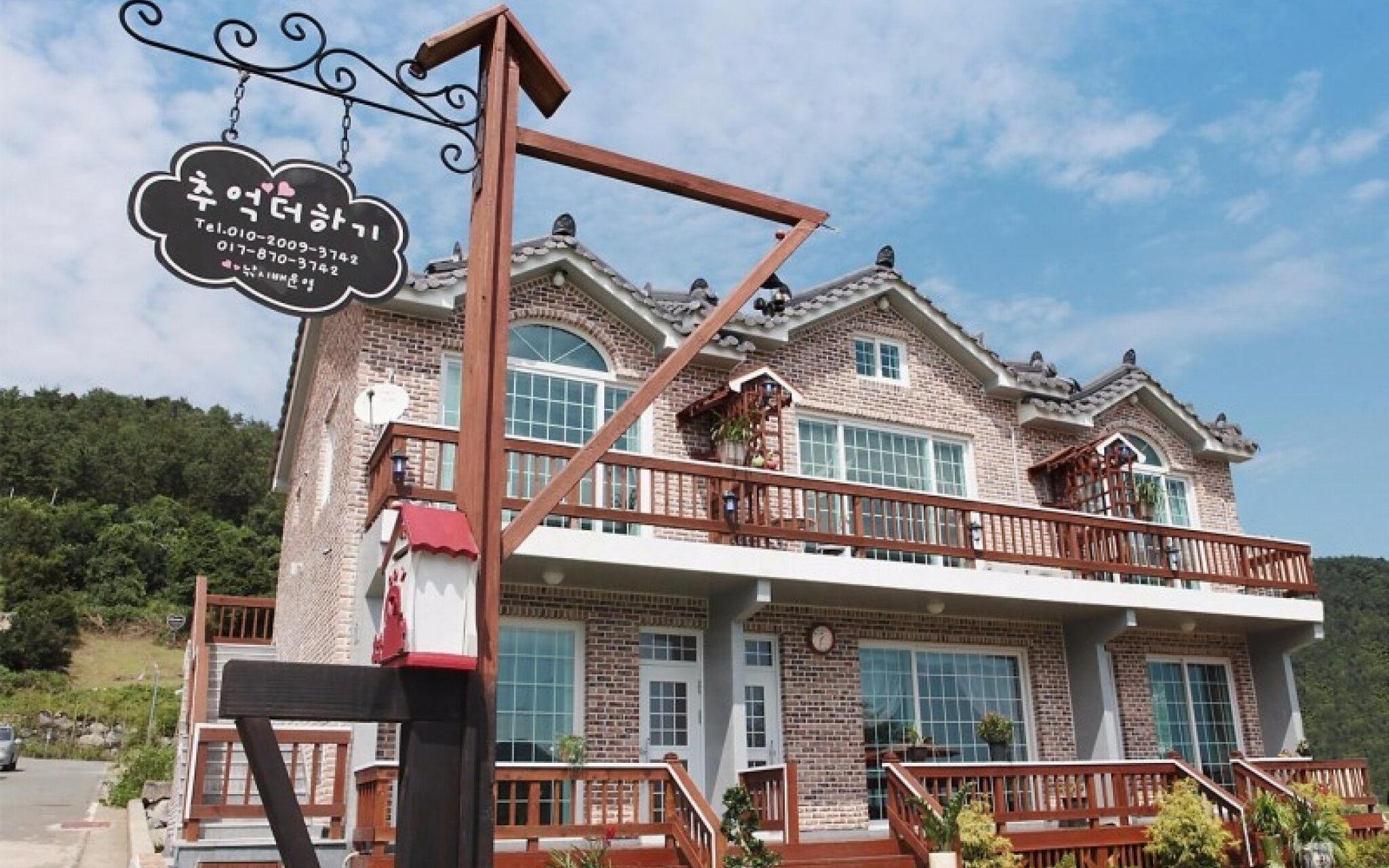 Namhae Memory Plus Bed and Breakfast