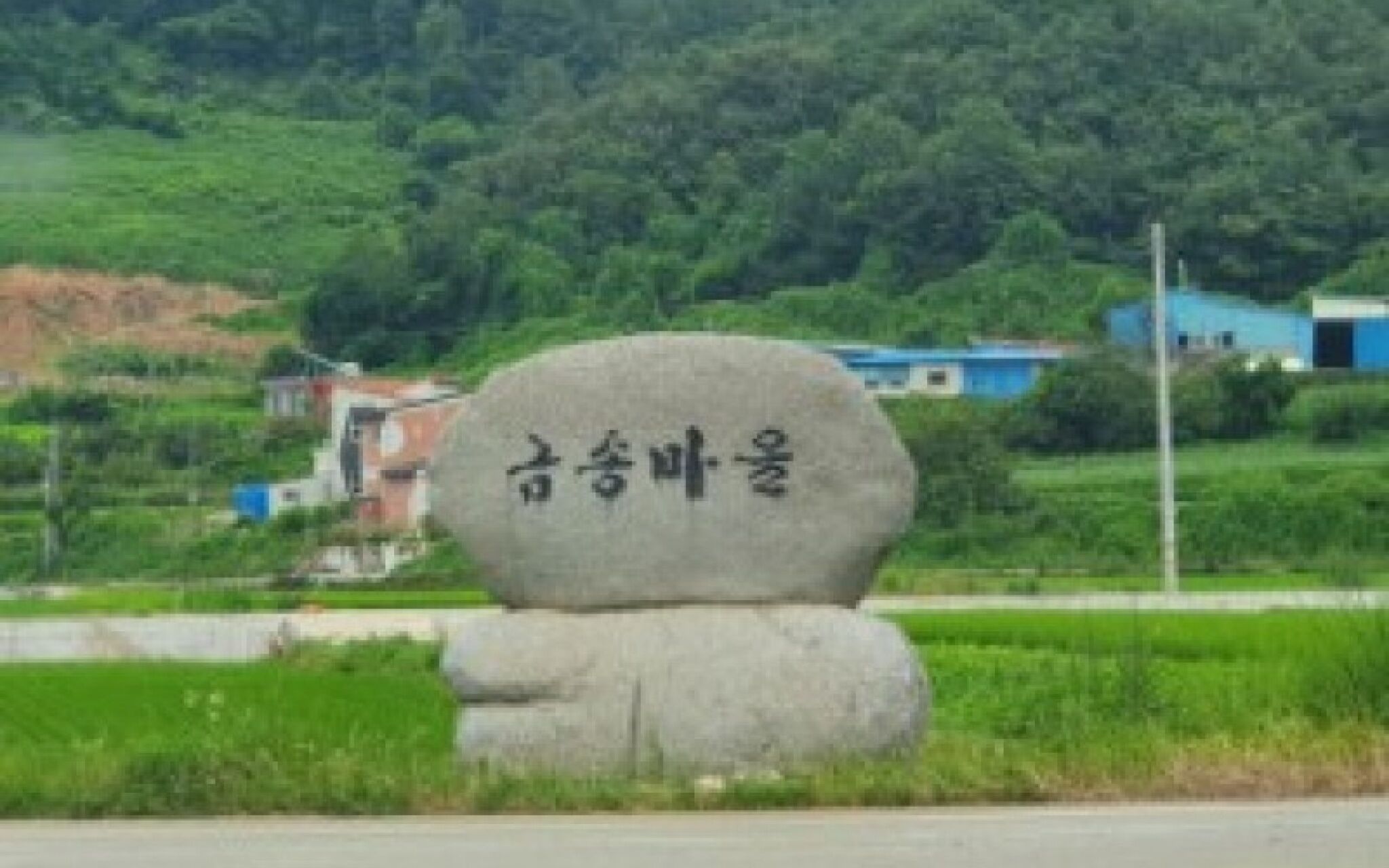 Namhae The House Pension