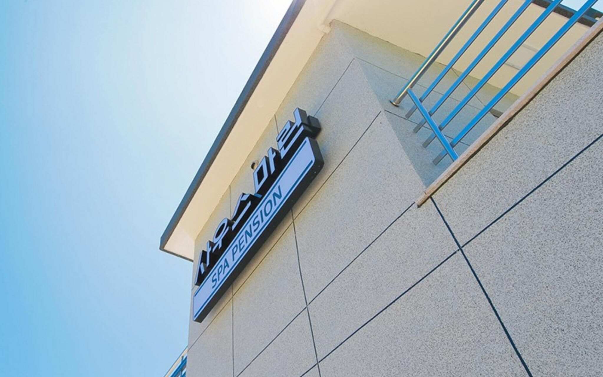 South Marine Spa Pension