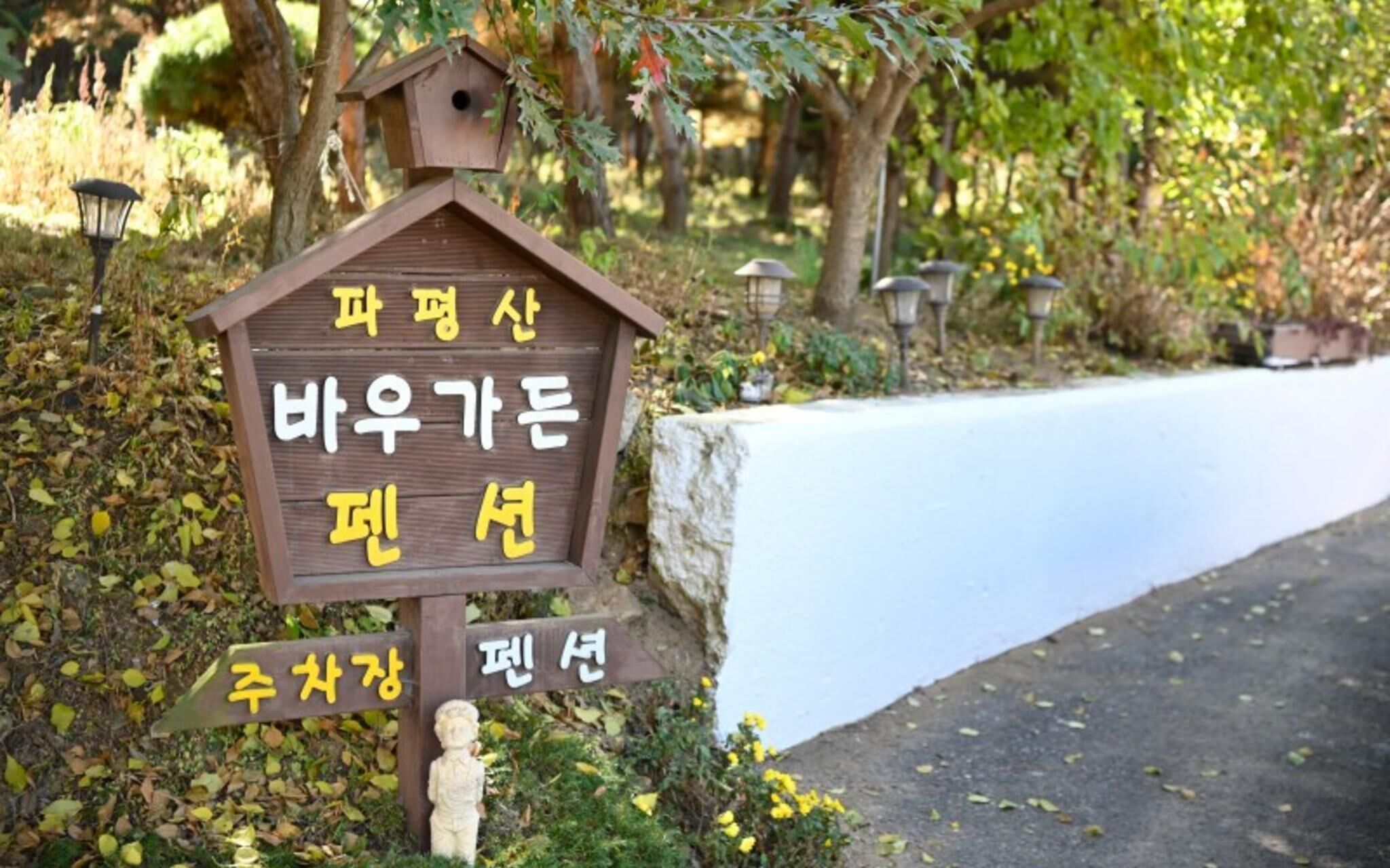 Paju Bau Garden Pension