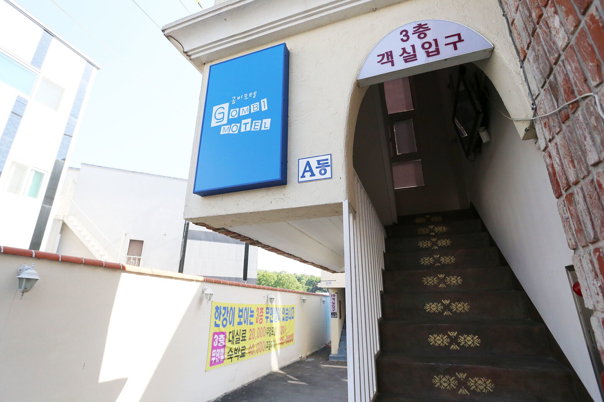 Paju Hotel The Heyri