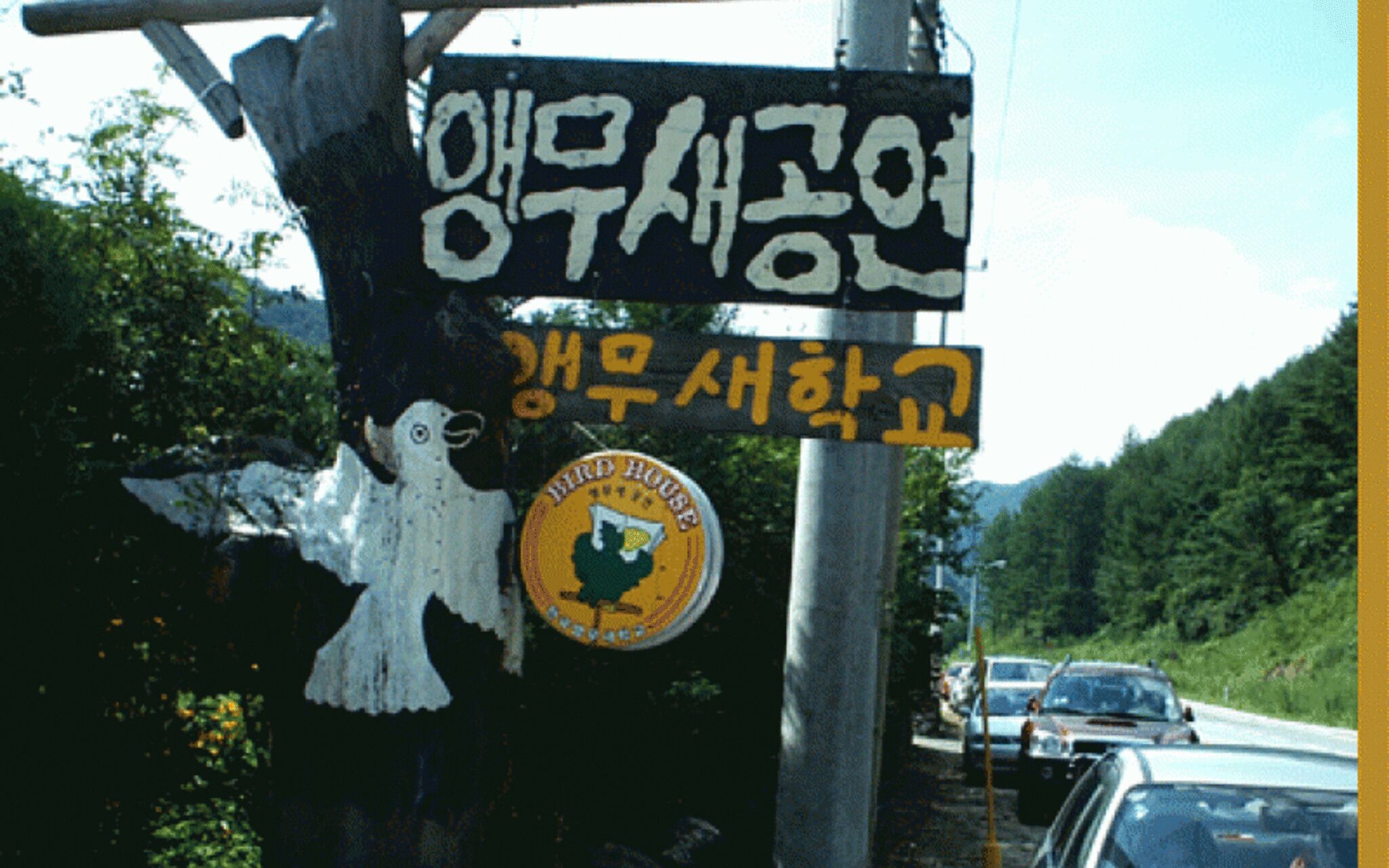 Pyeongchang Waltz in December Pension