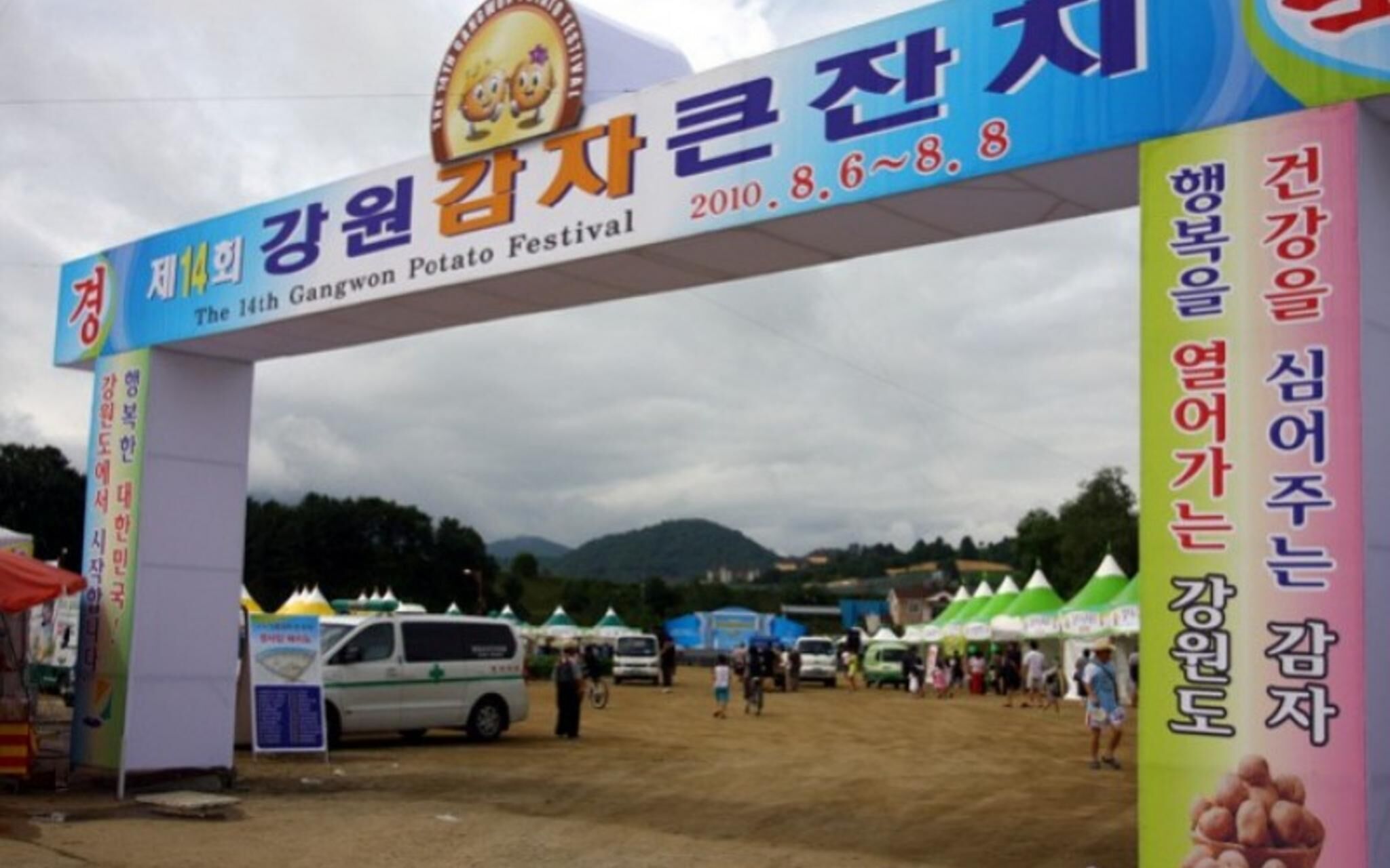 Pyeongchang Waltz in December Pension