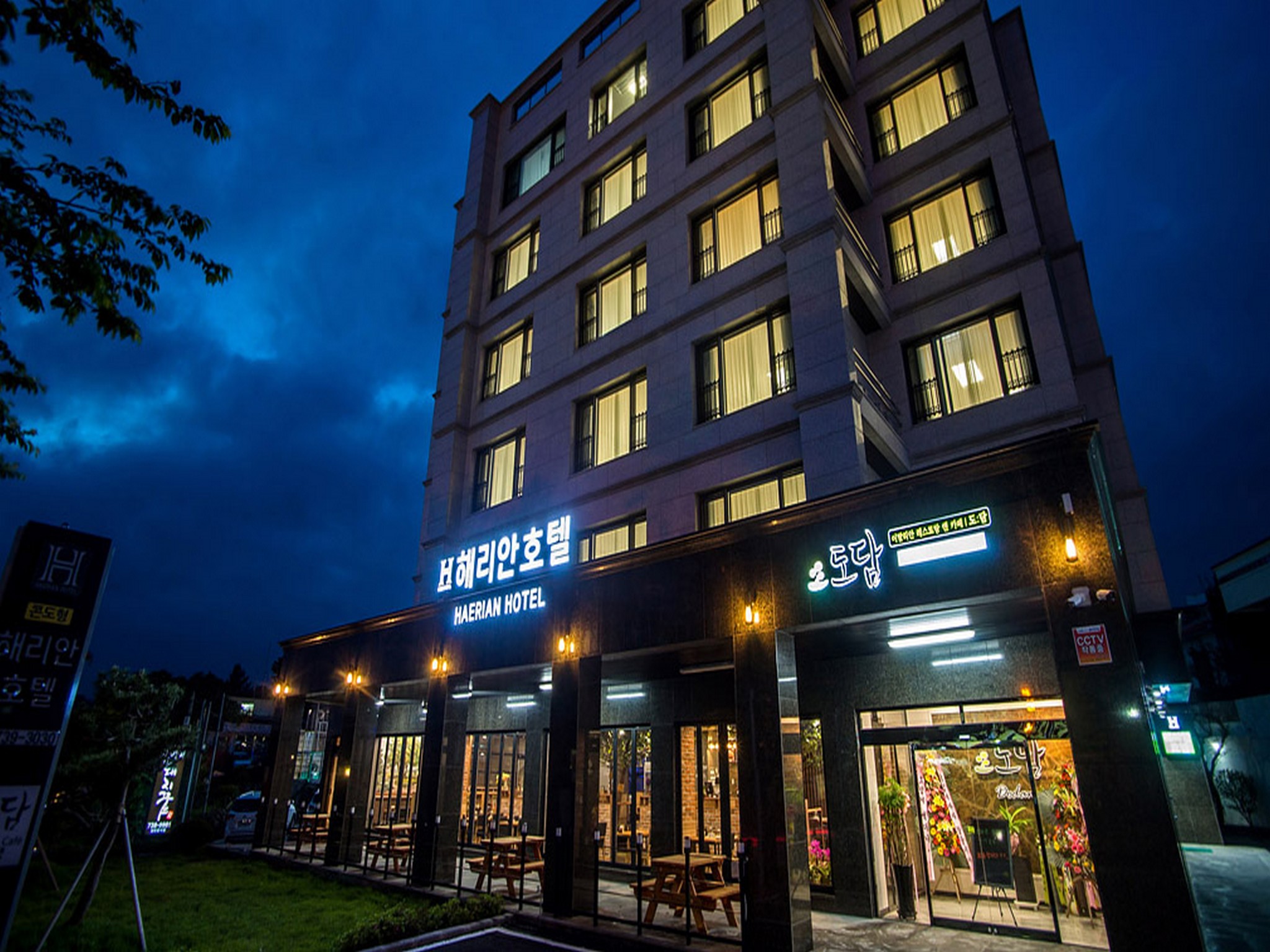 Haerian Hotel