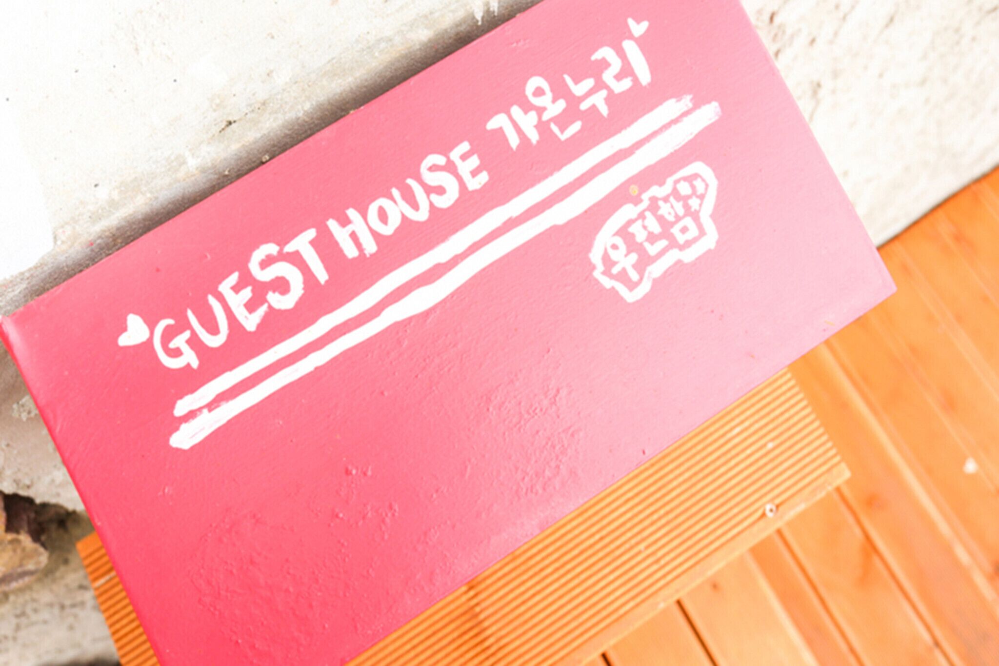 Jeju Gaonnuri Guest House