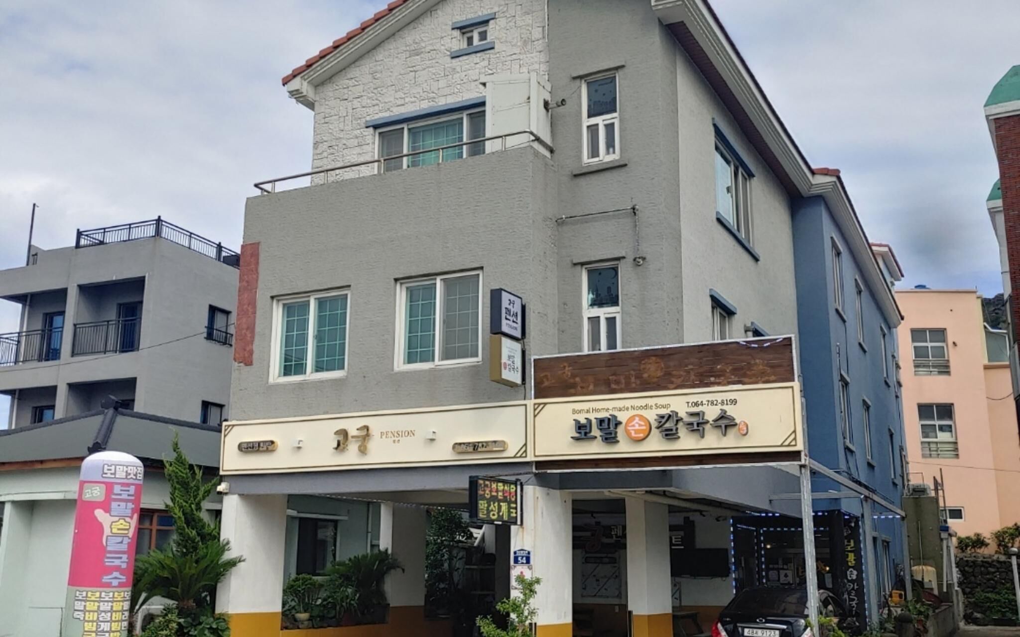 Jeju Gogung Pension-type Guest House