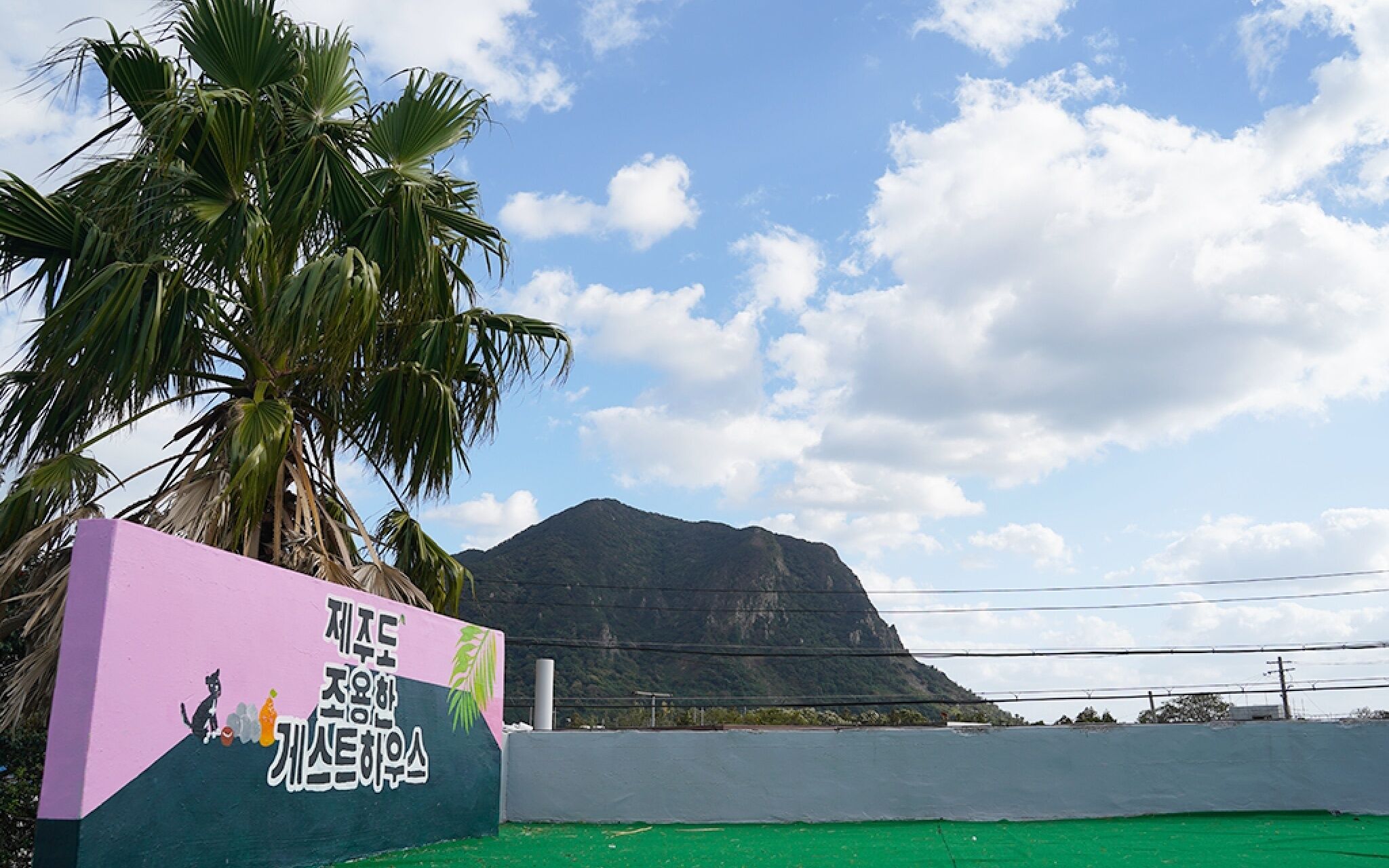 Jeju Joyonghan Guest House Sanbangsan
