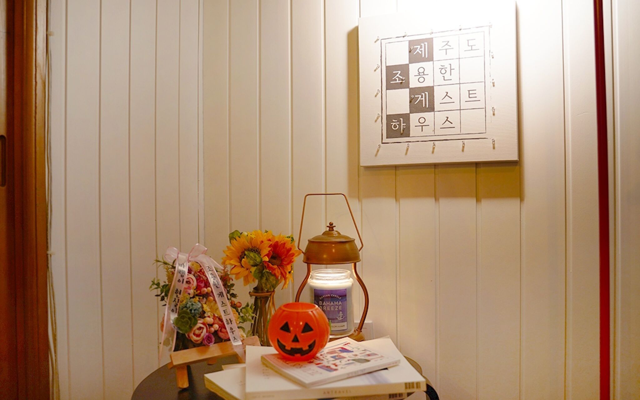 Jeju Joyonghan Guest House Sanbangsan